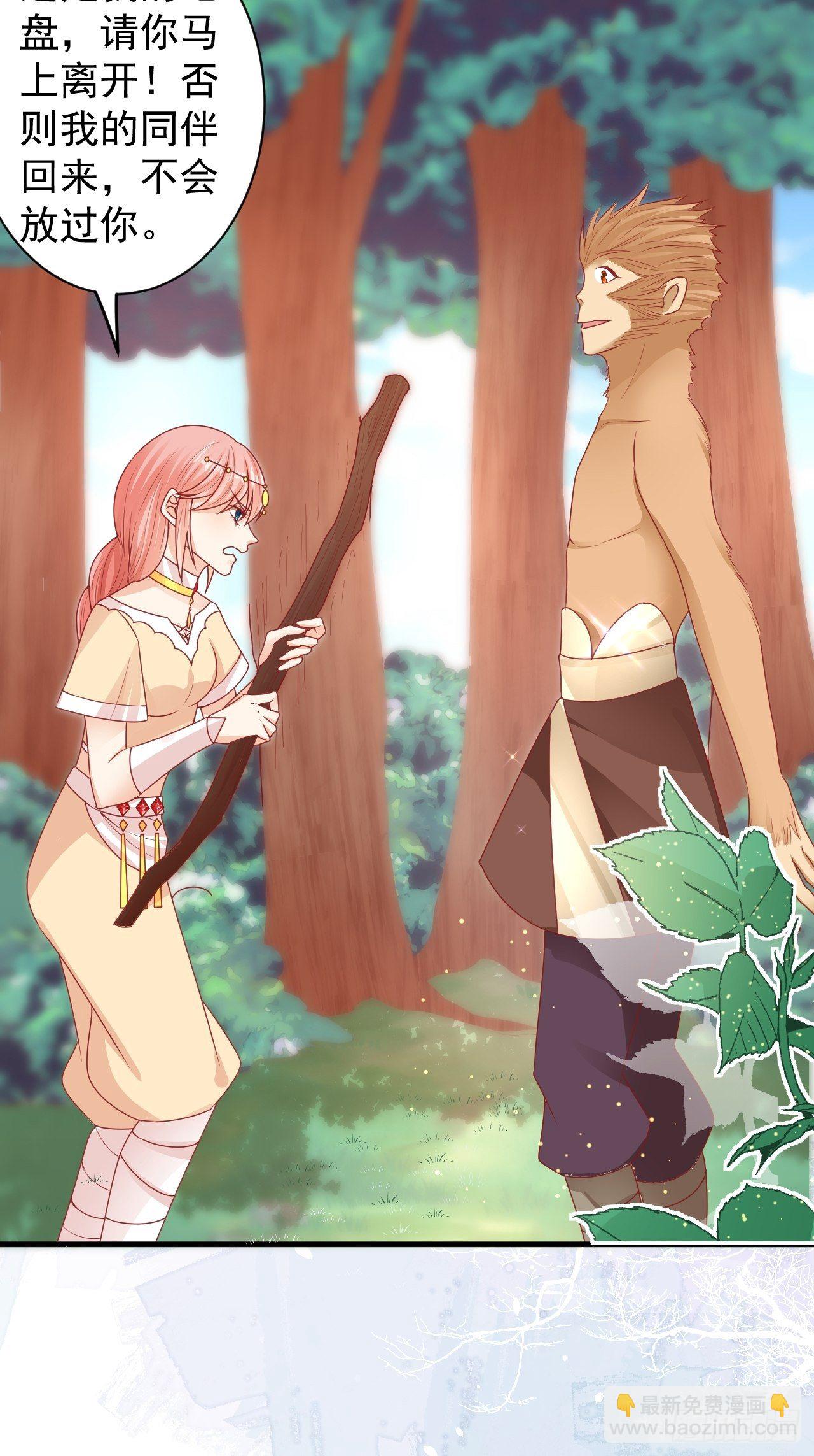 11 腹黑的幽-第12话