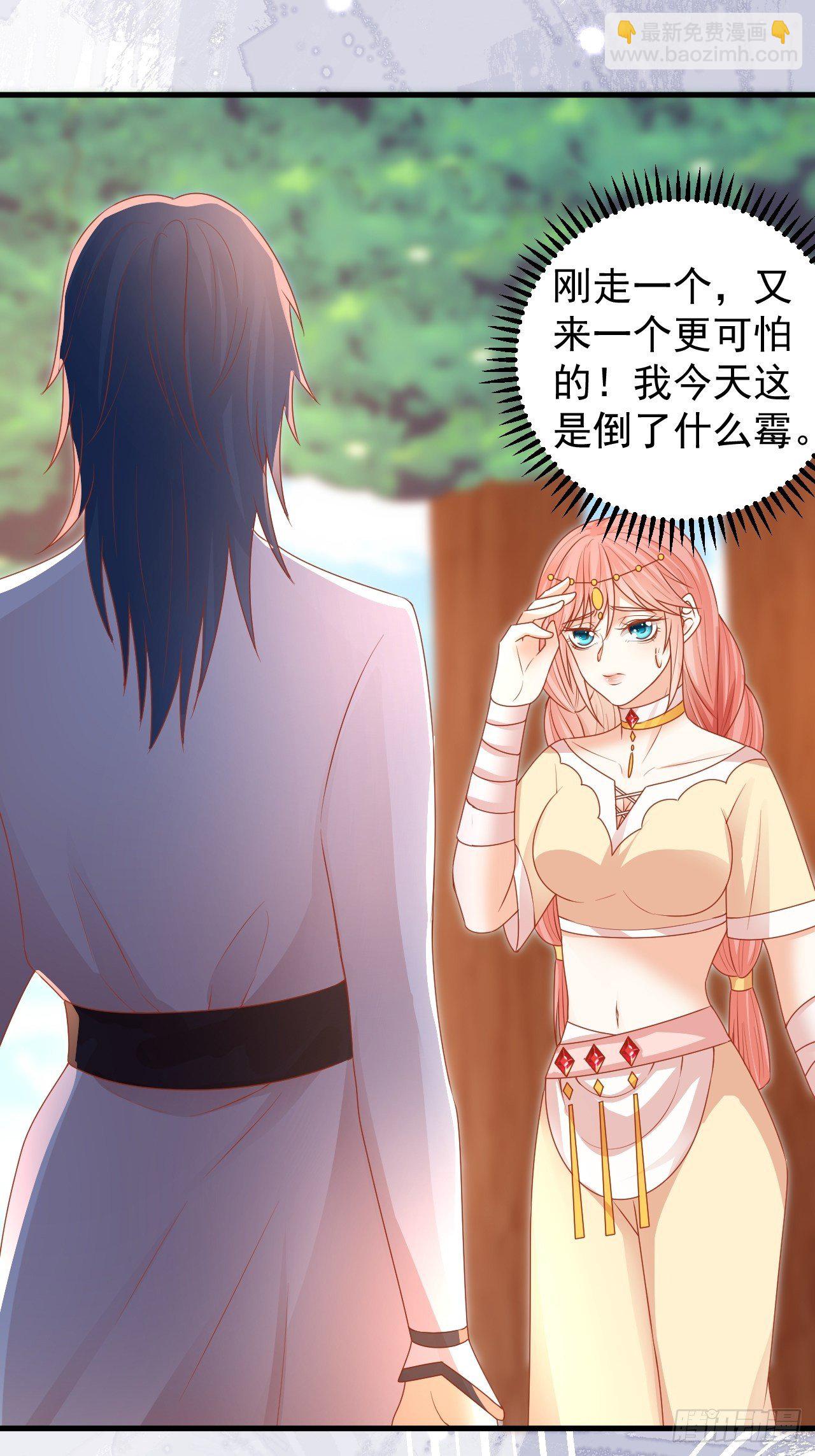 11 腹黑的幽-第12话