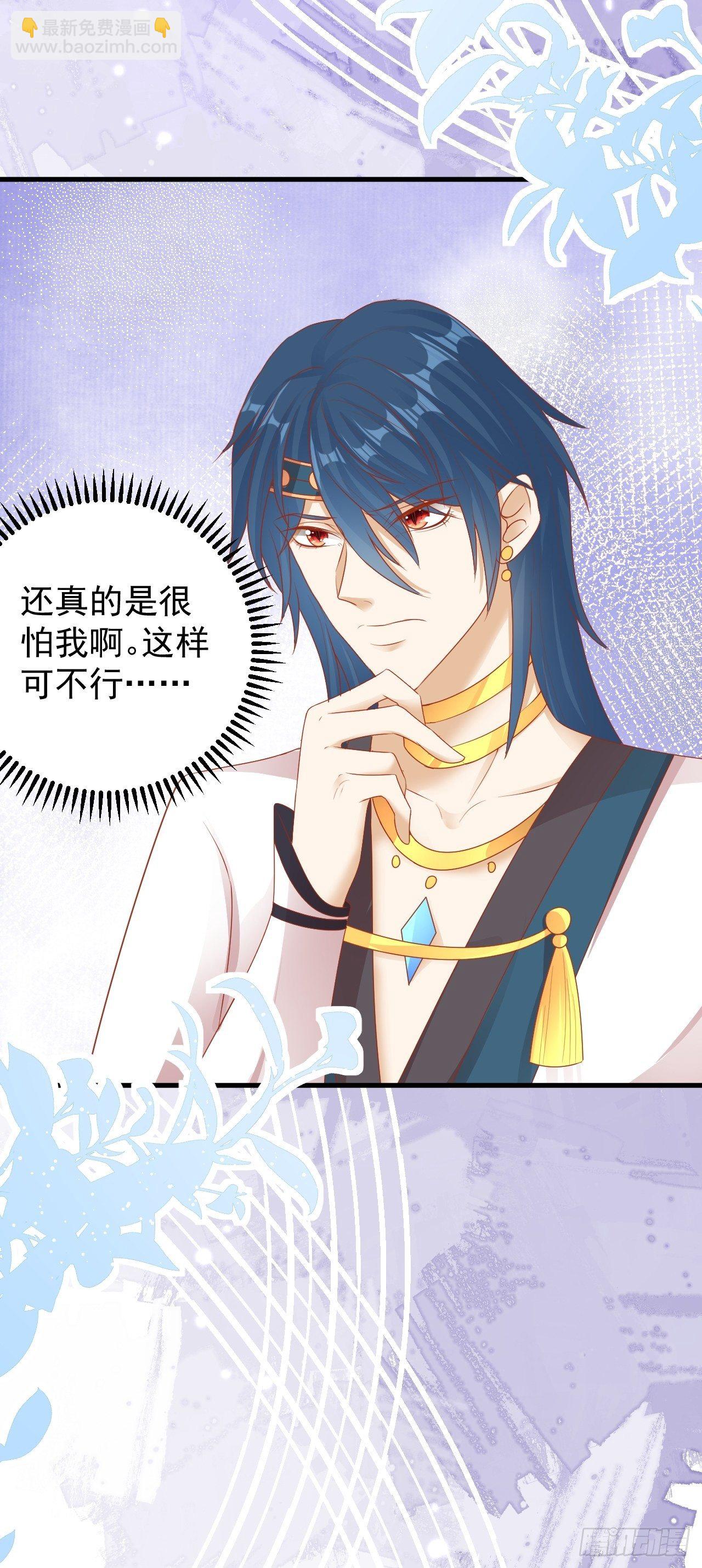 11 腹黑的幽-第12话