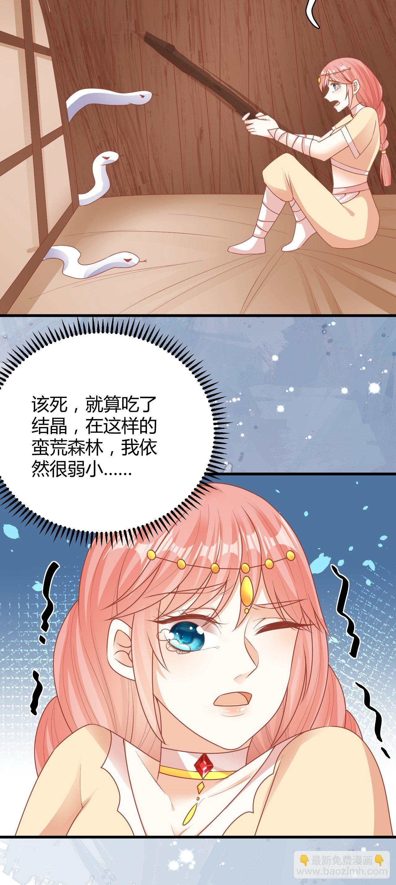 11 腹黑的幽-第12话