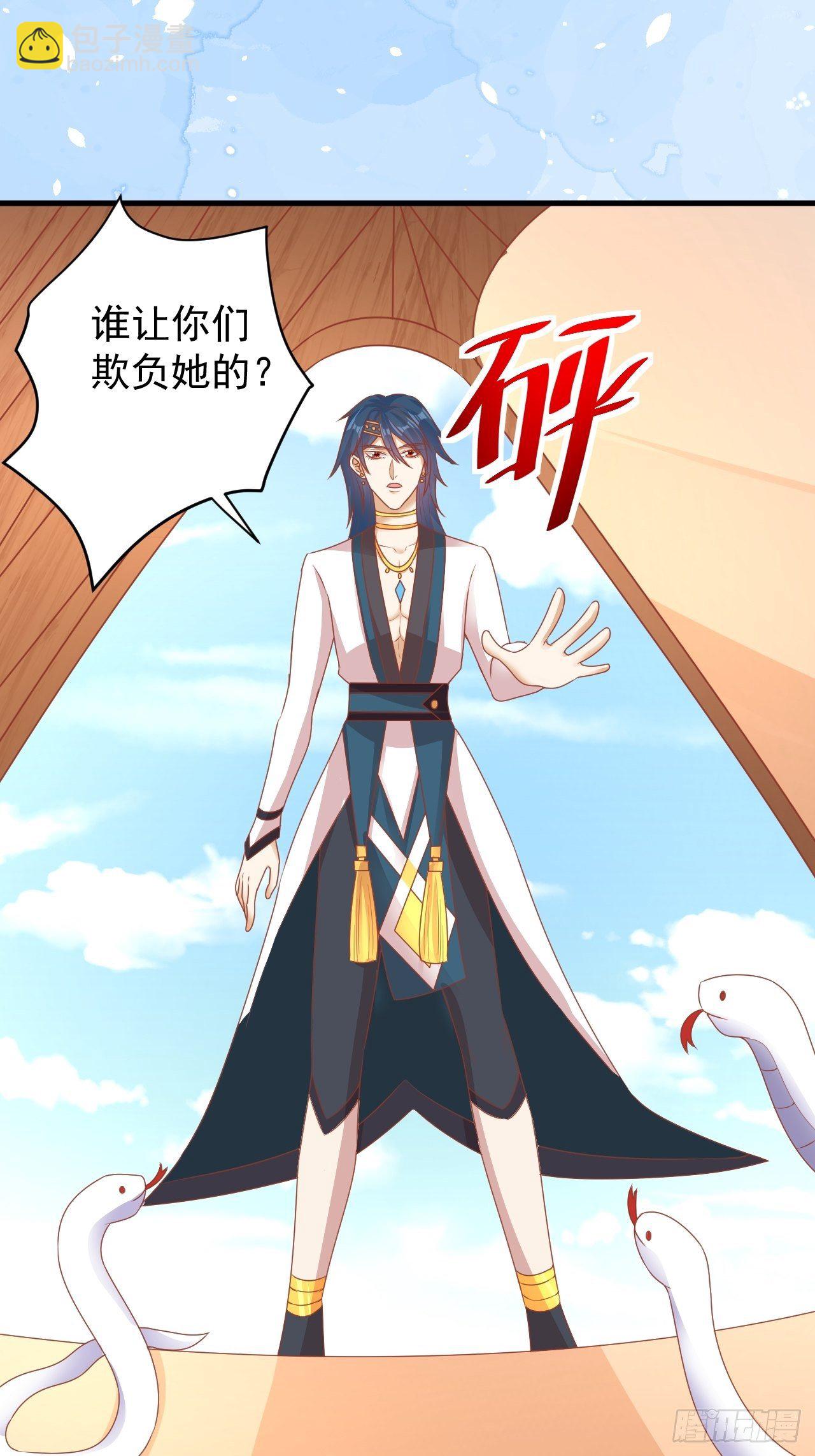 11 腹黑的幽-第12话