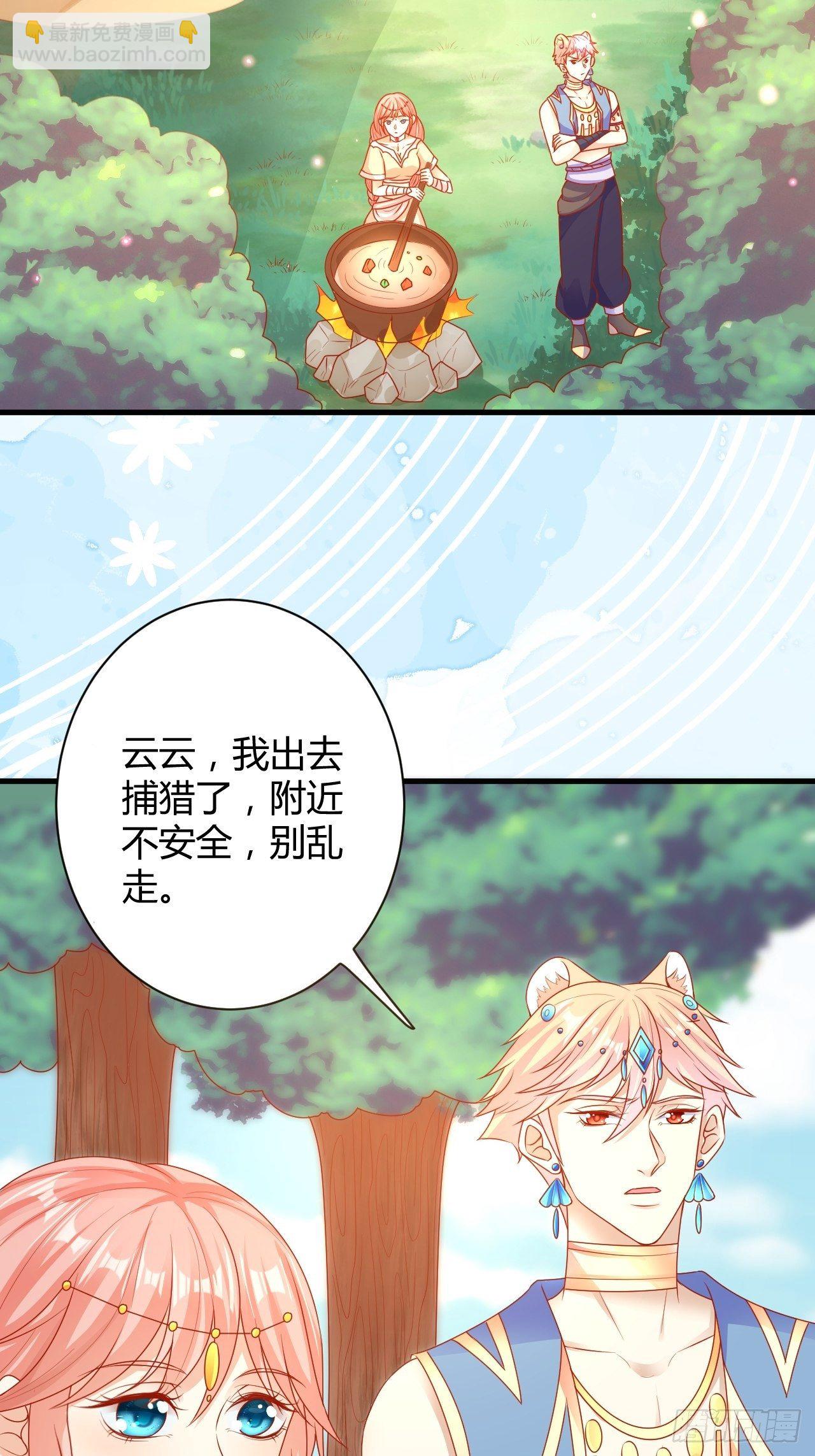 11 腹黑的幽-第12话