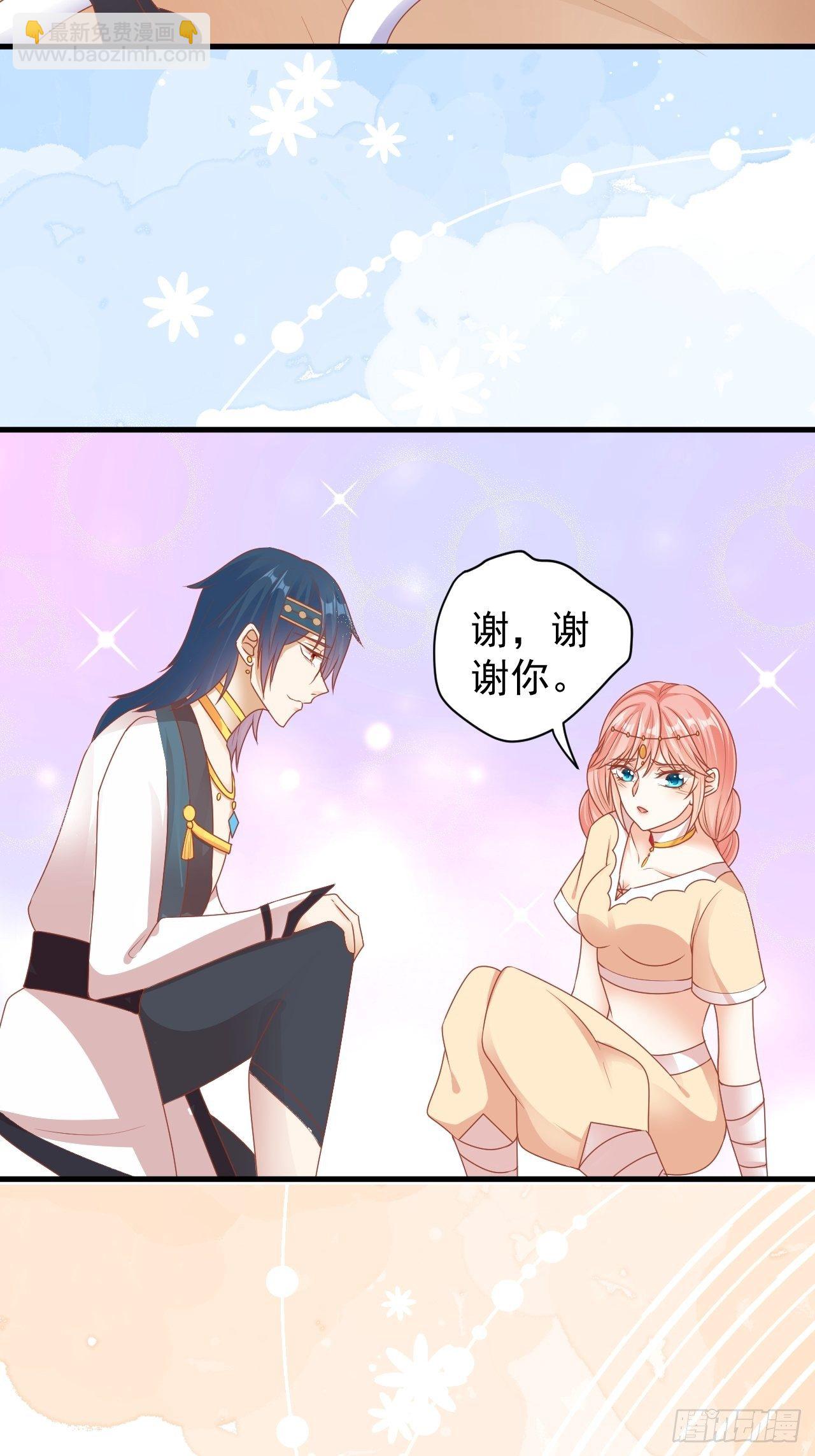 11 腹黑的幽-第12话