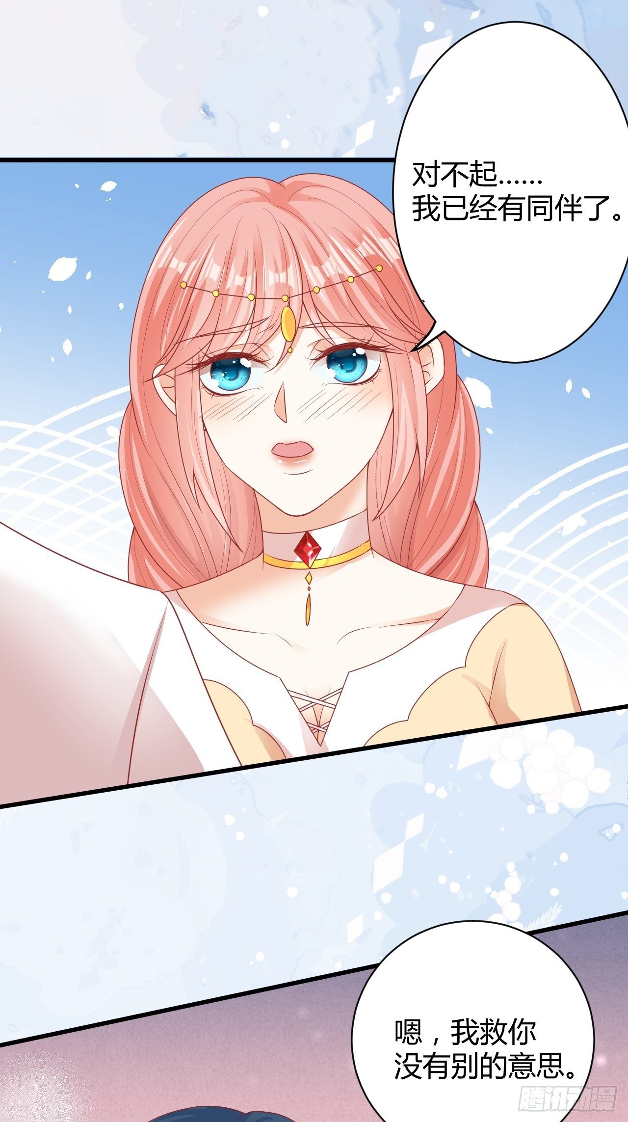 11 腹黑的幽-第12话