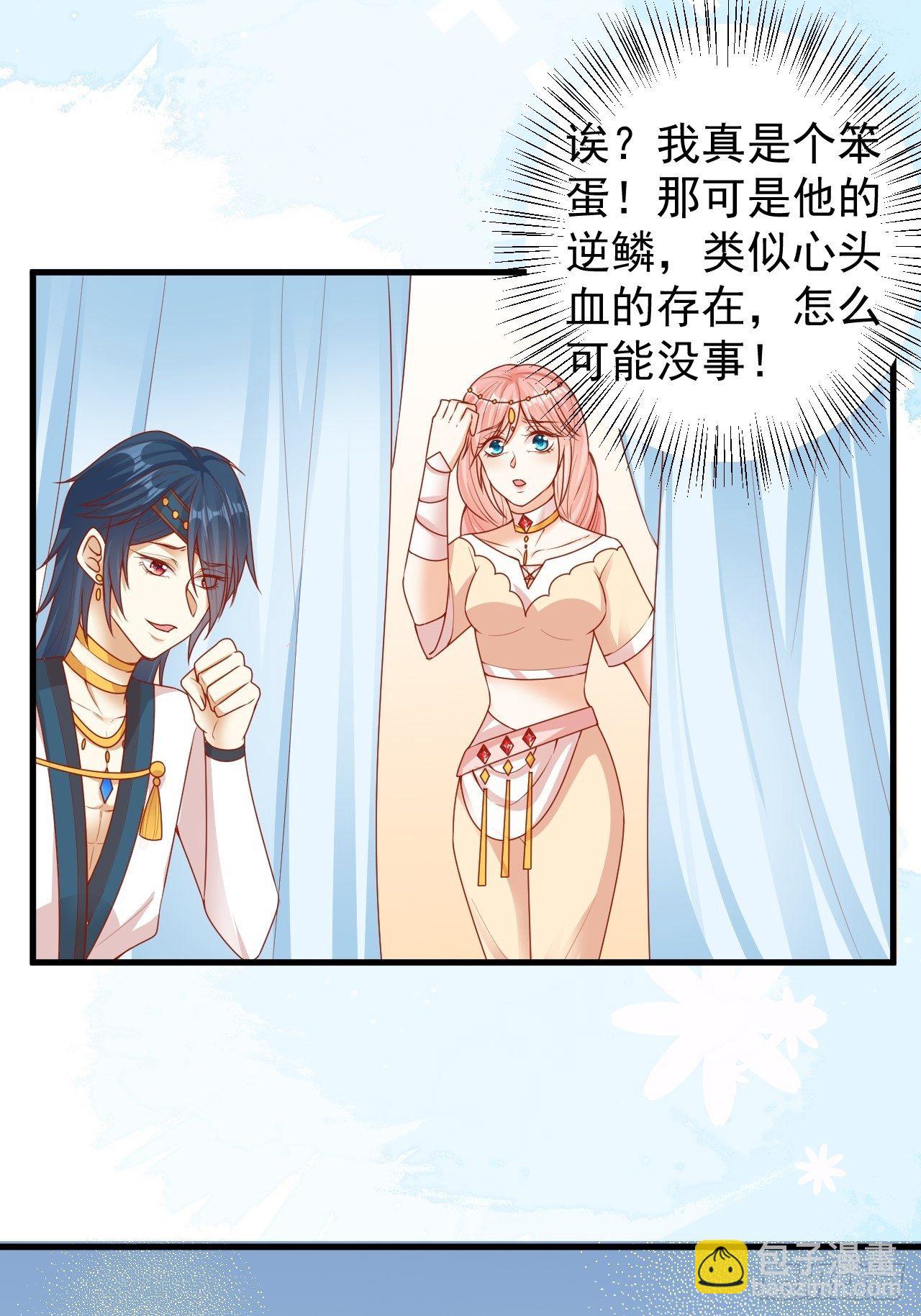 13 白莲花幽-第14话