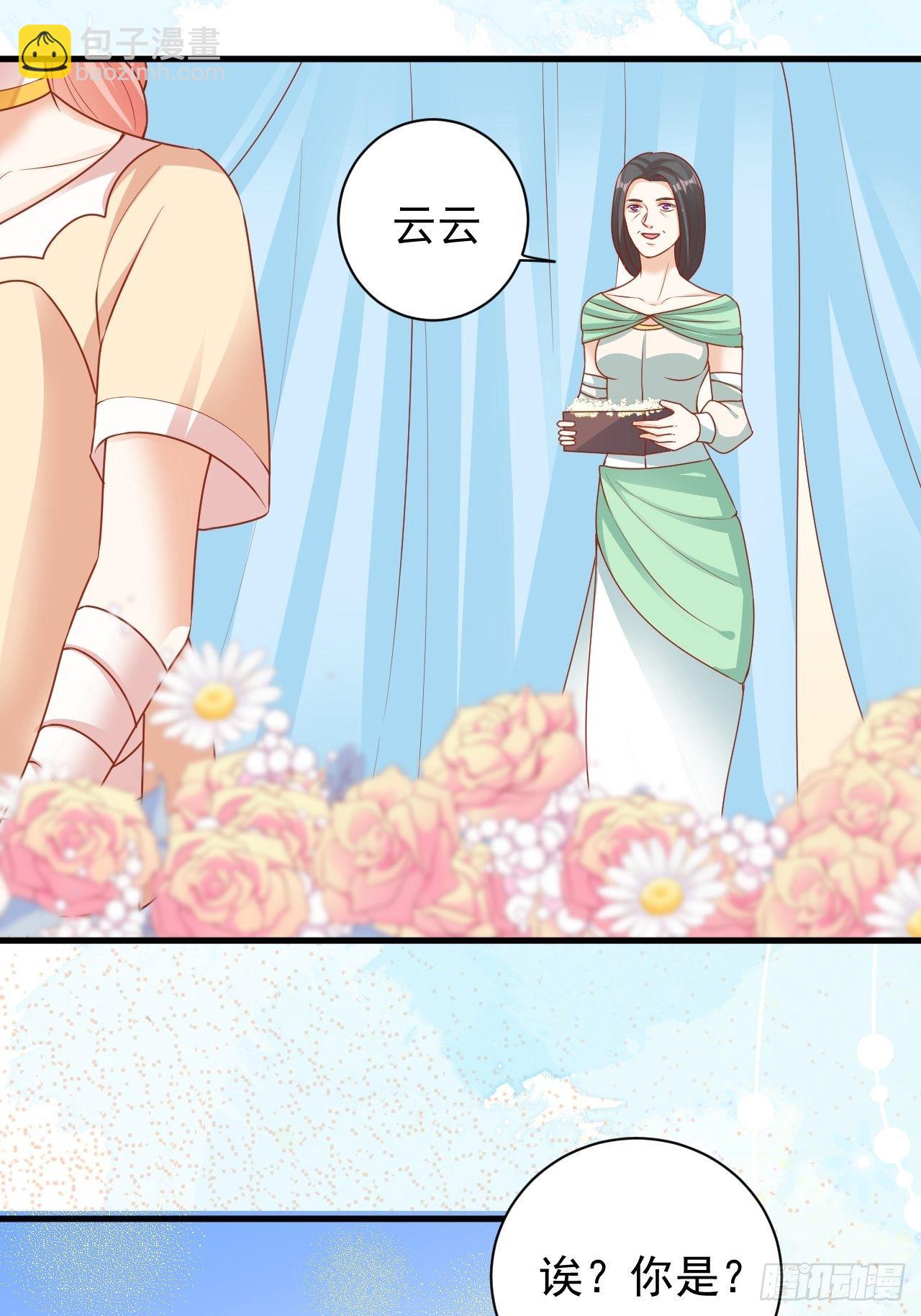 13 白莲花幽-第14话