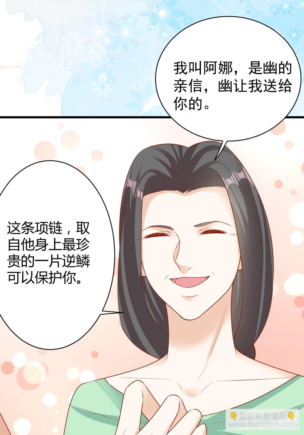 13 白莲花幽-第14话