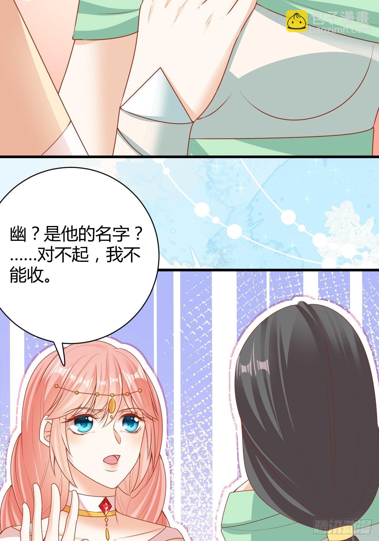 13 白莲花幽-第14话