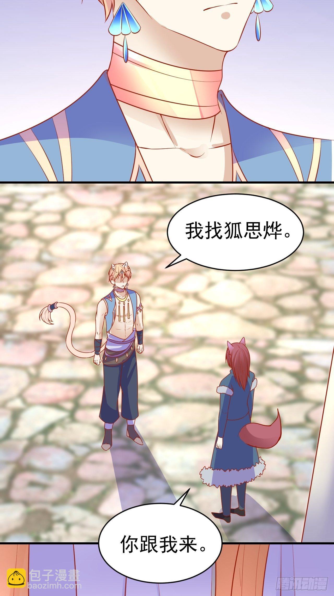 15 争风吃醋(1/2)-第16话