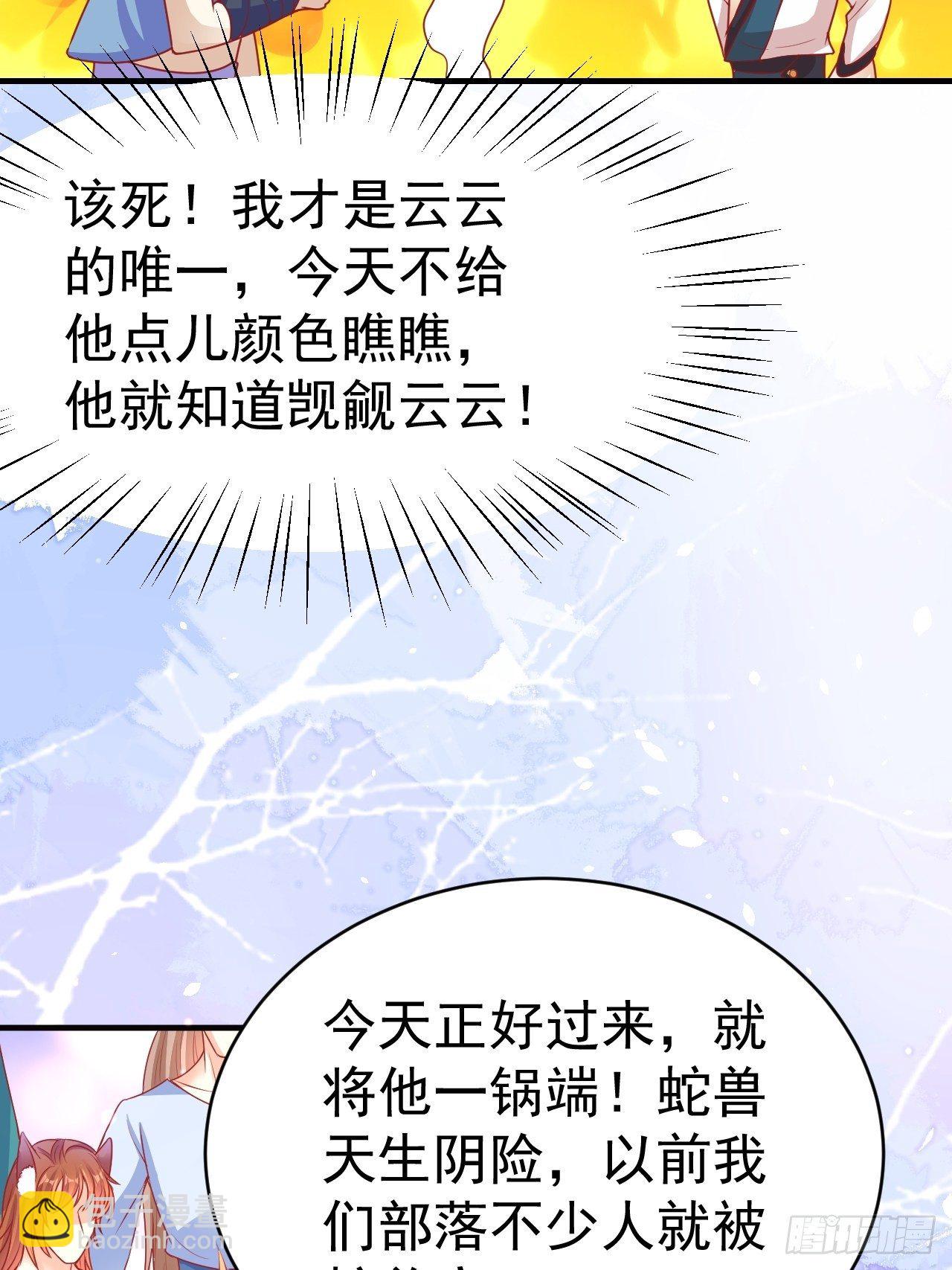 15 争风吃醋(1/2)-第16话