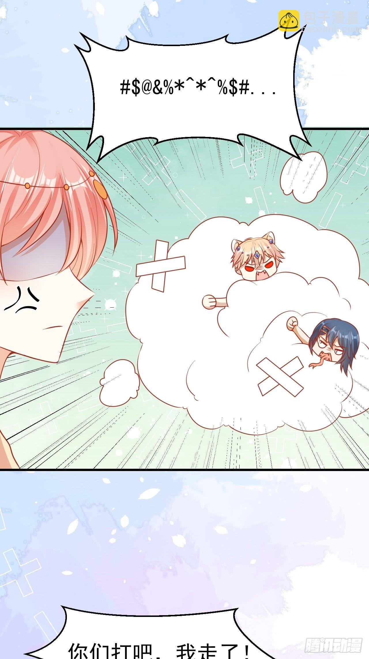 15 争风吃醋(1/2)-第16话