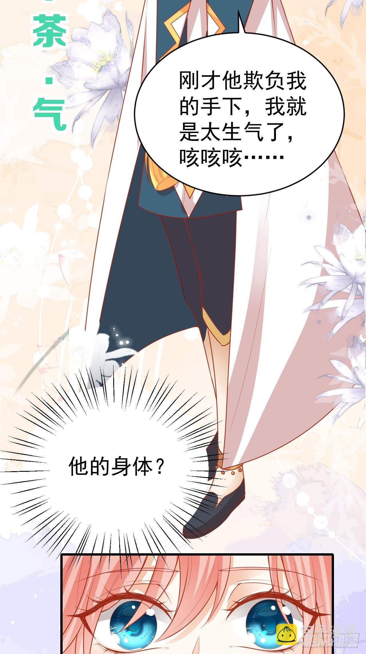 15 争风吃醋(1/2)-第16话