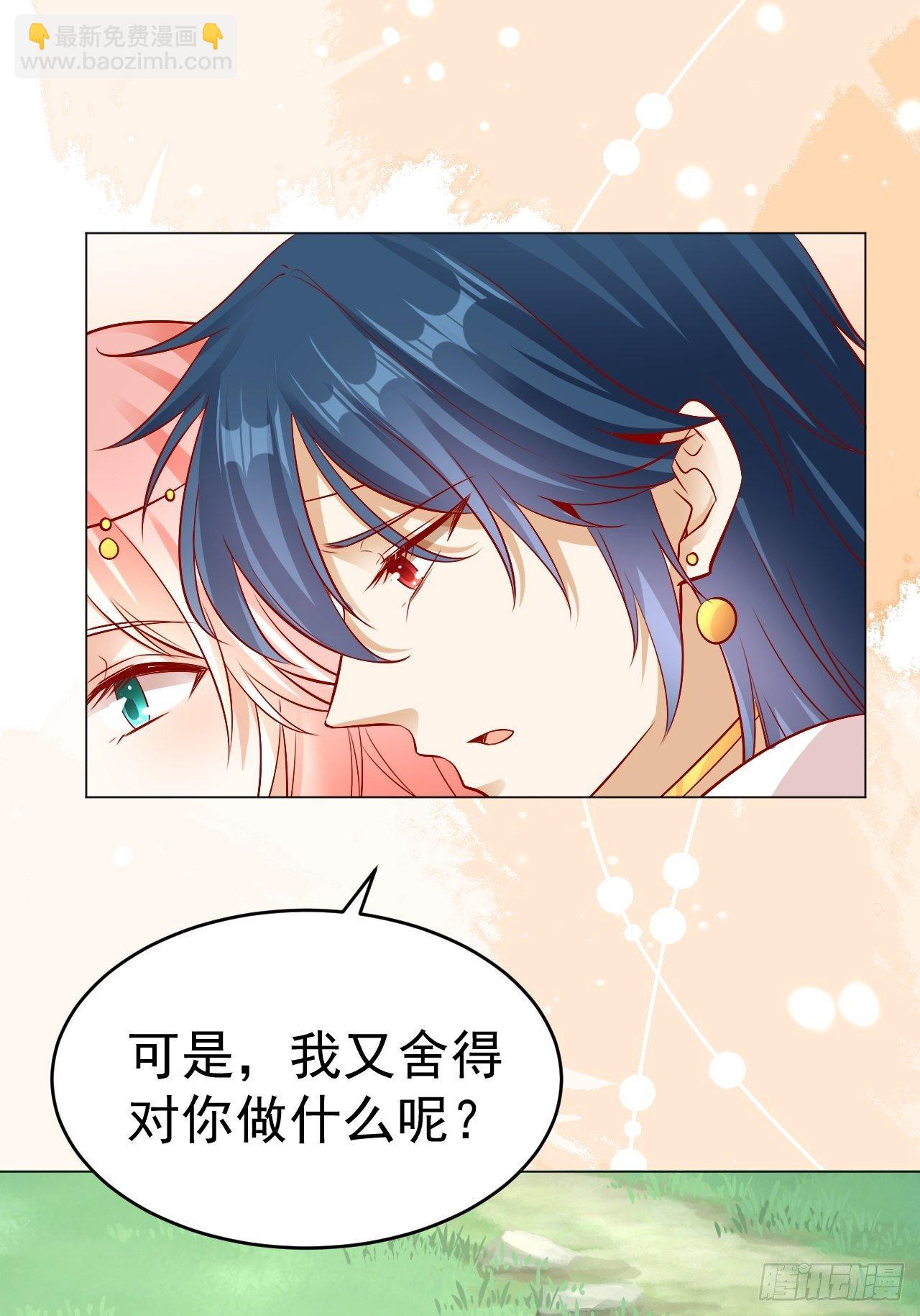 19 幽的春梦-第20话