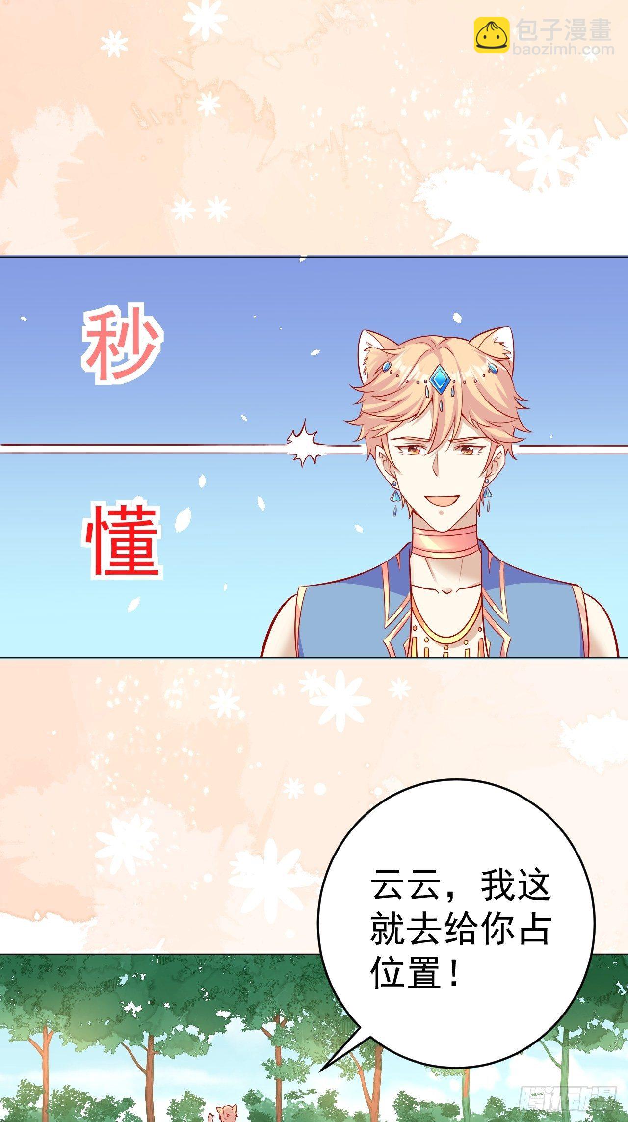 19 幽的春梦-第20话