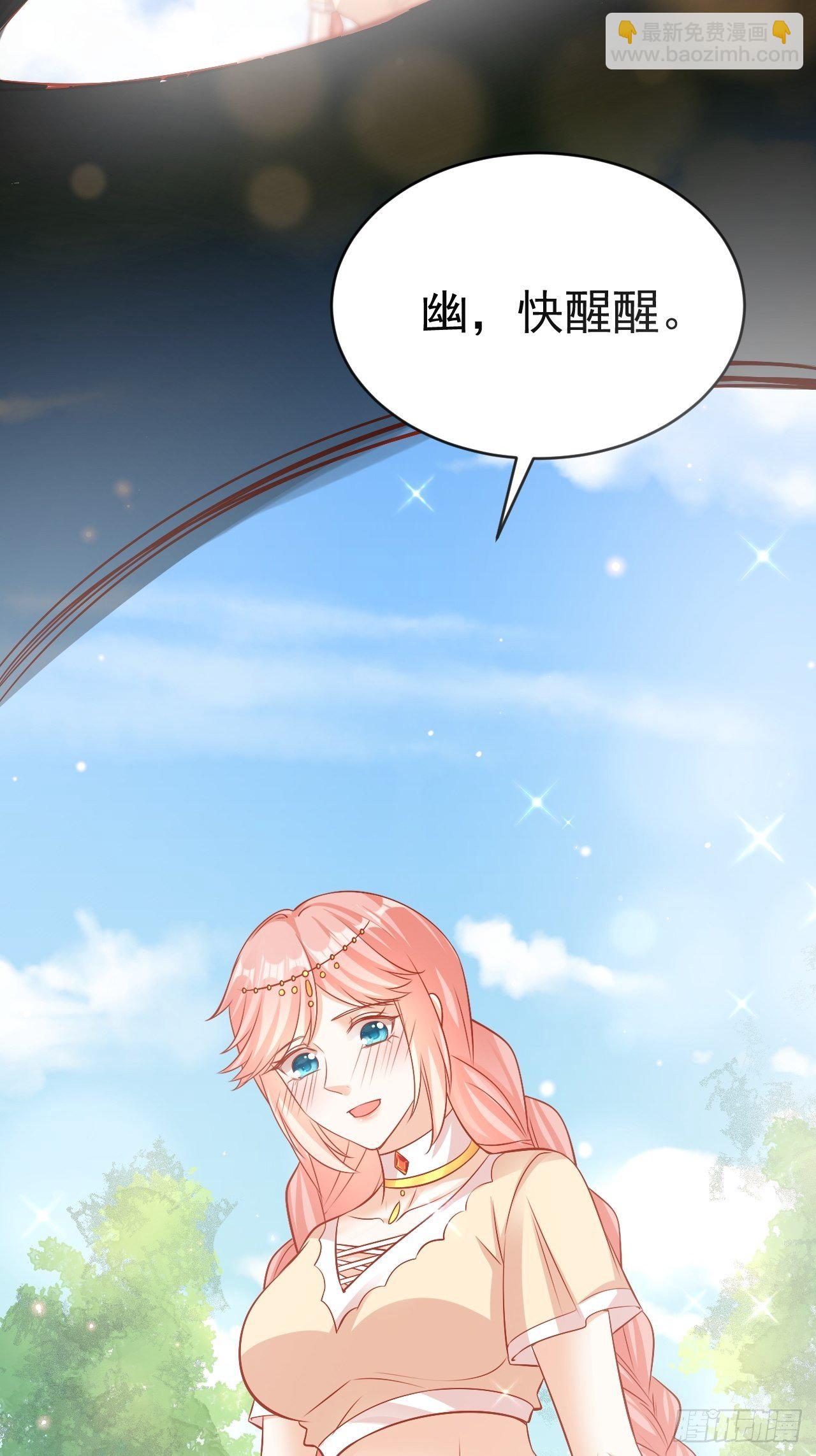 19 幽的春梦-第20话