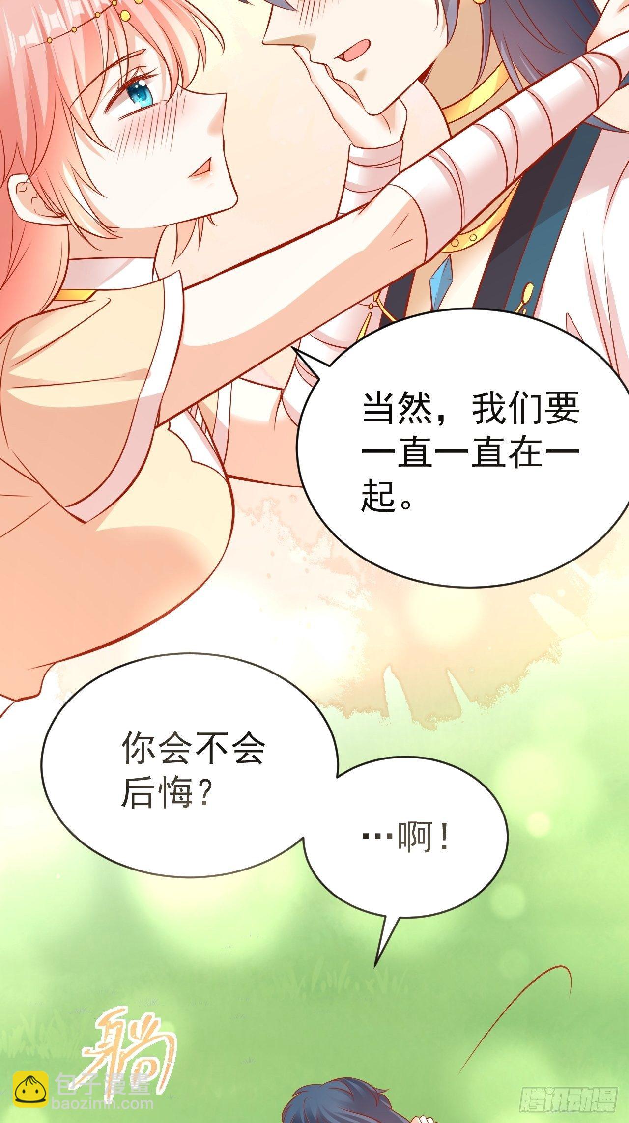 19 幽的春梦-第20话