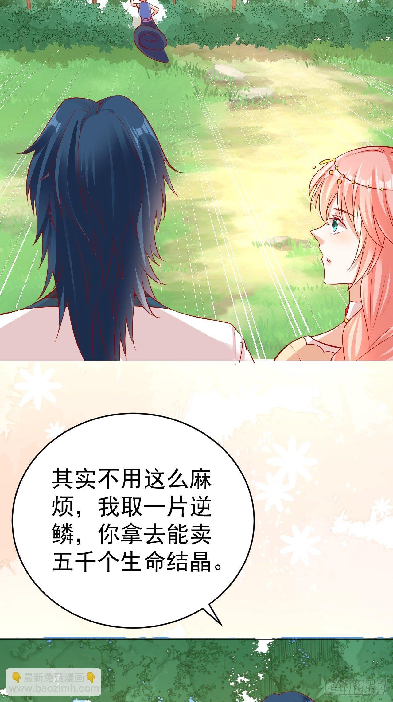 19 幽的春梦-第20话