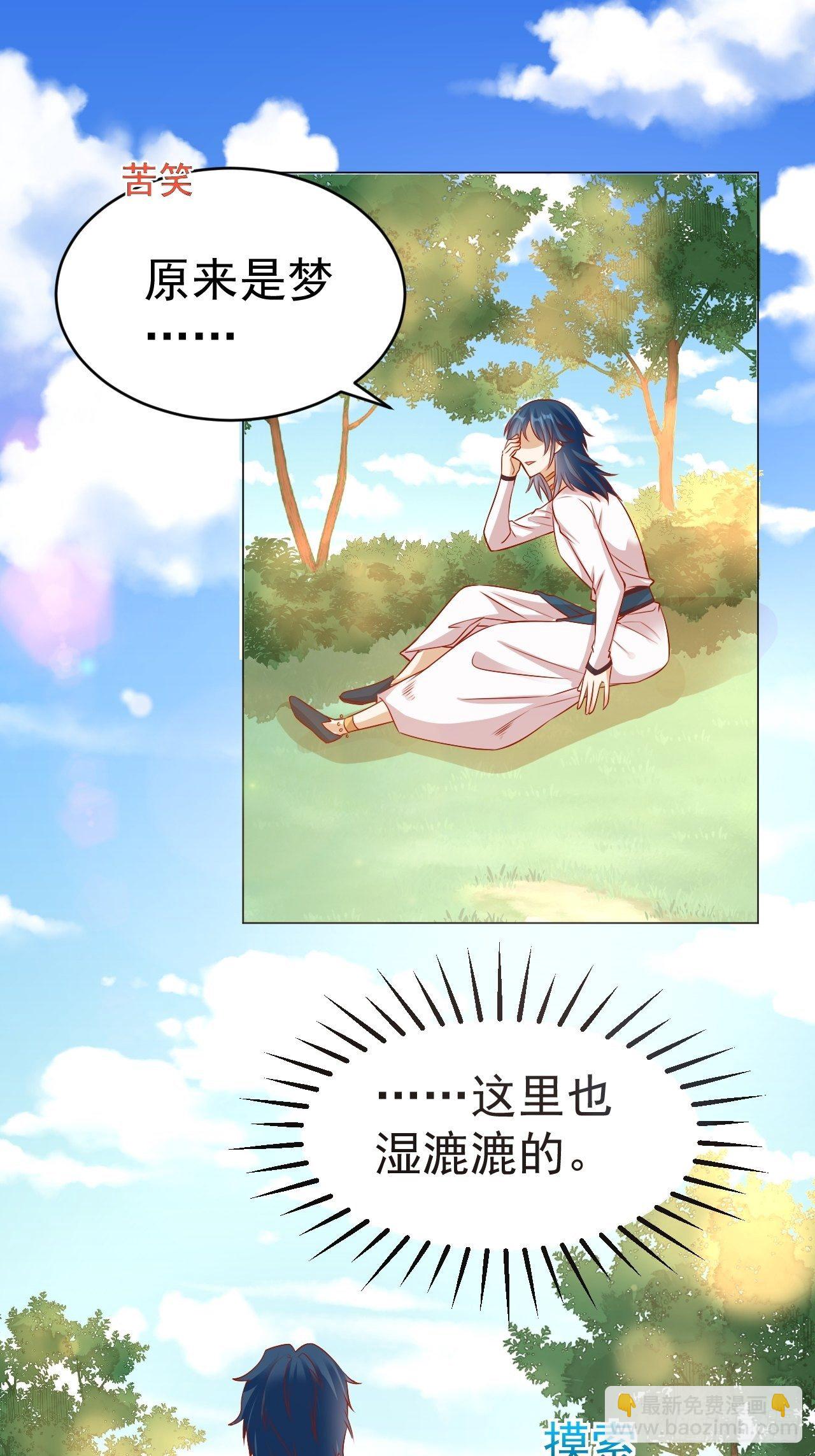 19 幽的春梦-第20话