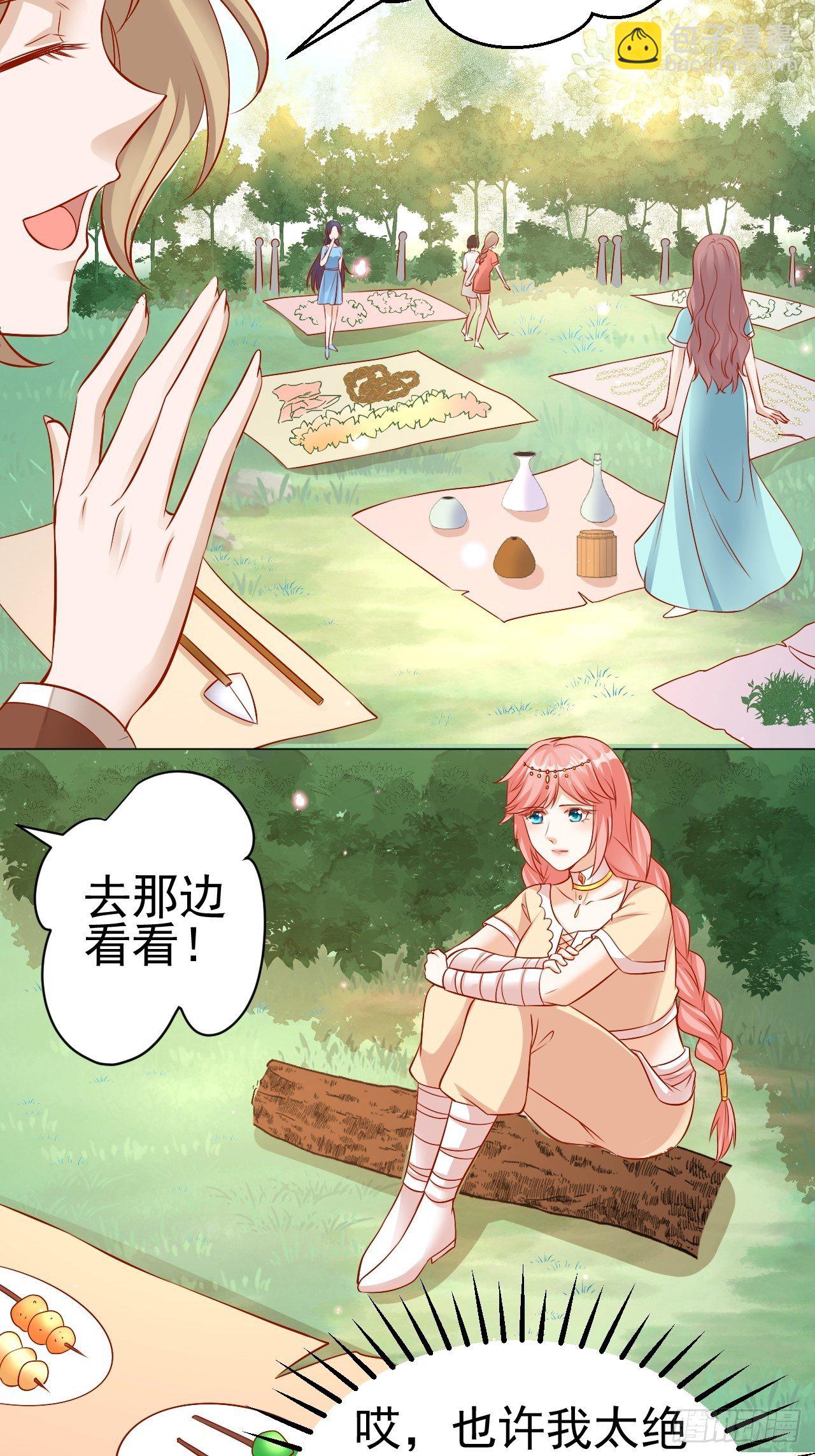 19 幽的春梦-第20话