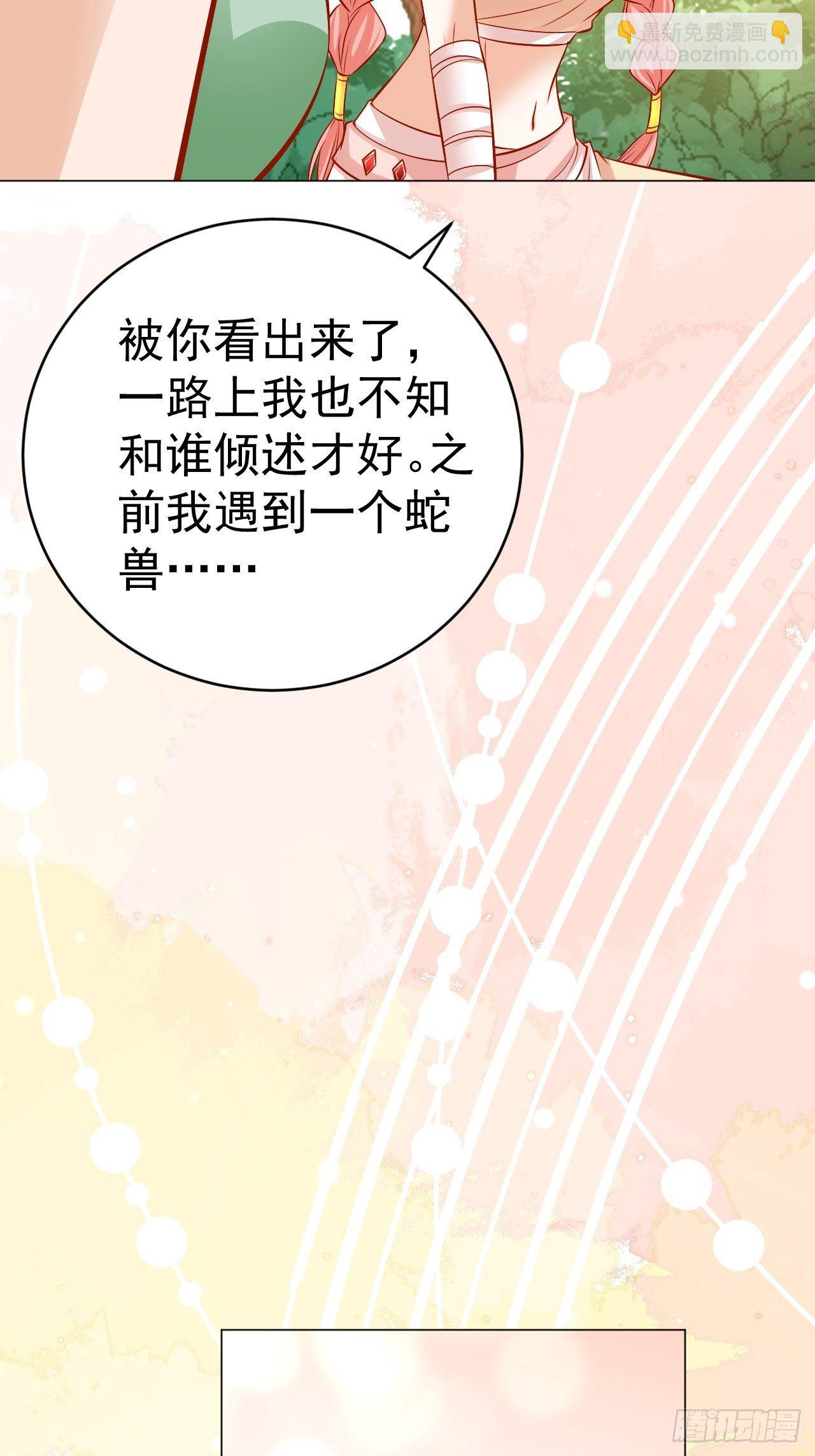 19 幽的春梦-第20话