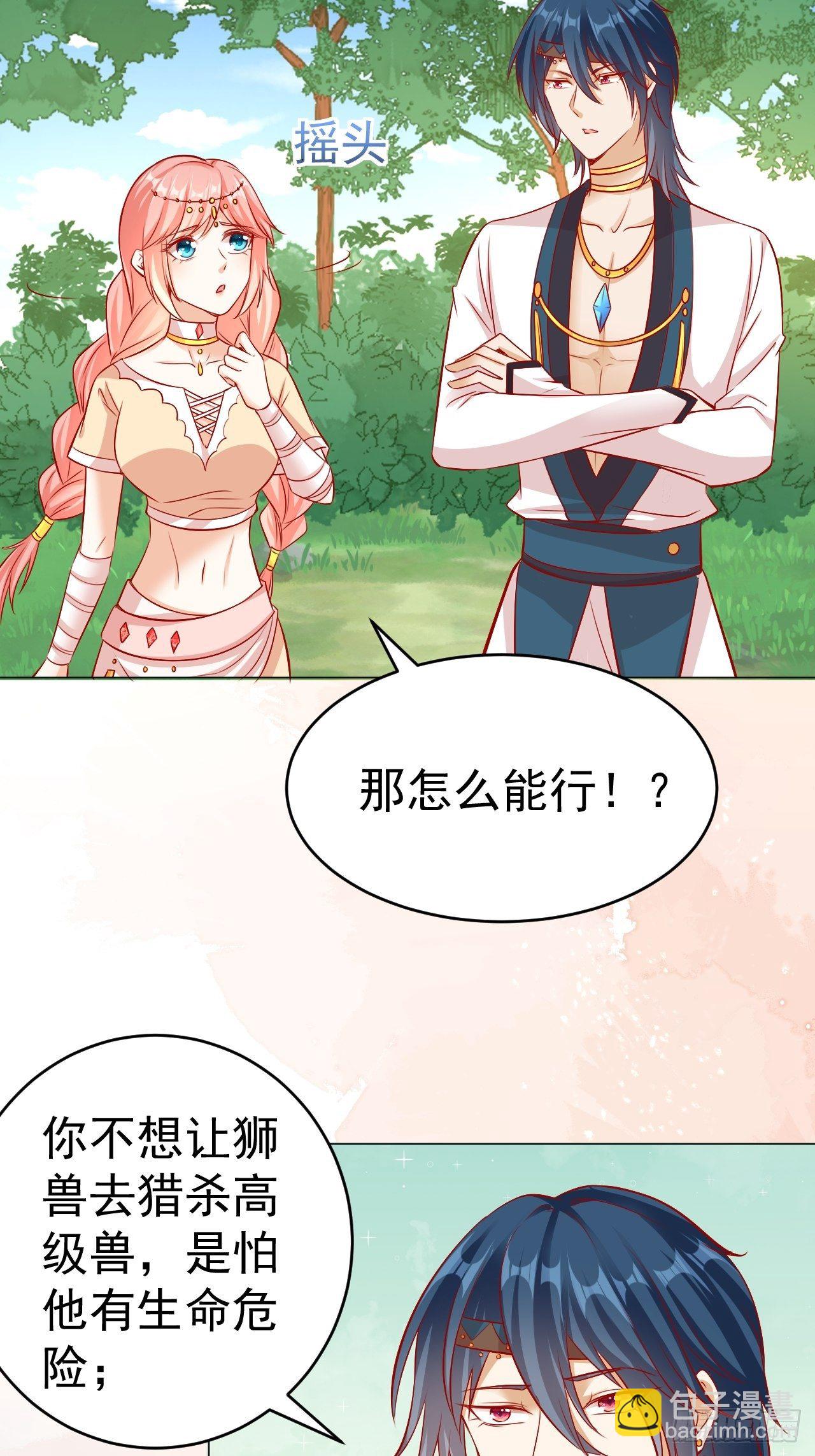 19 幽的春梦-第20话