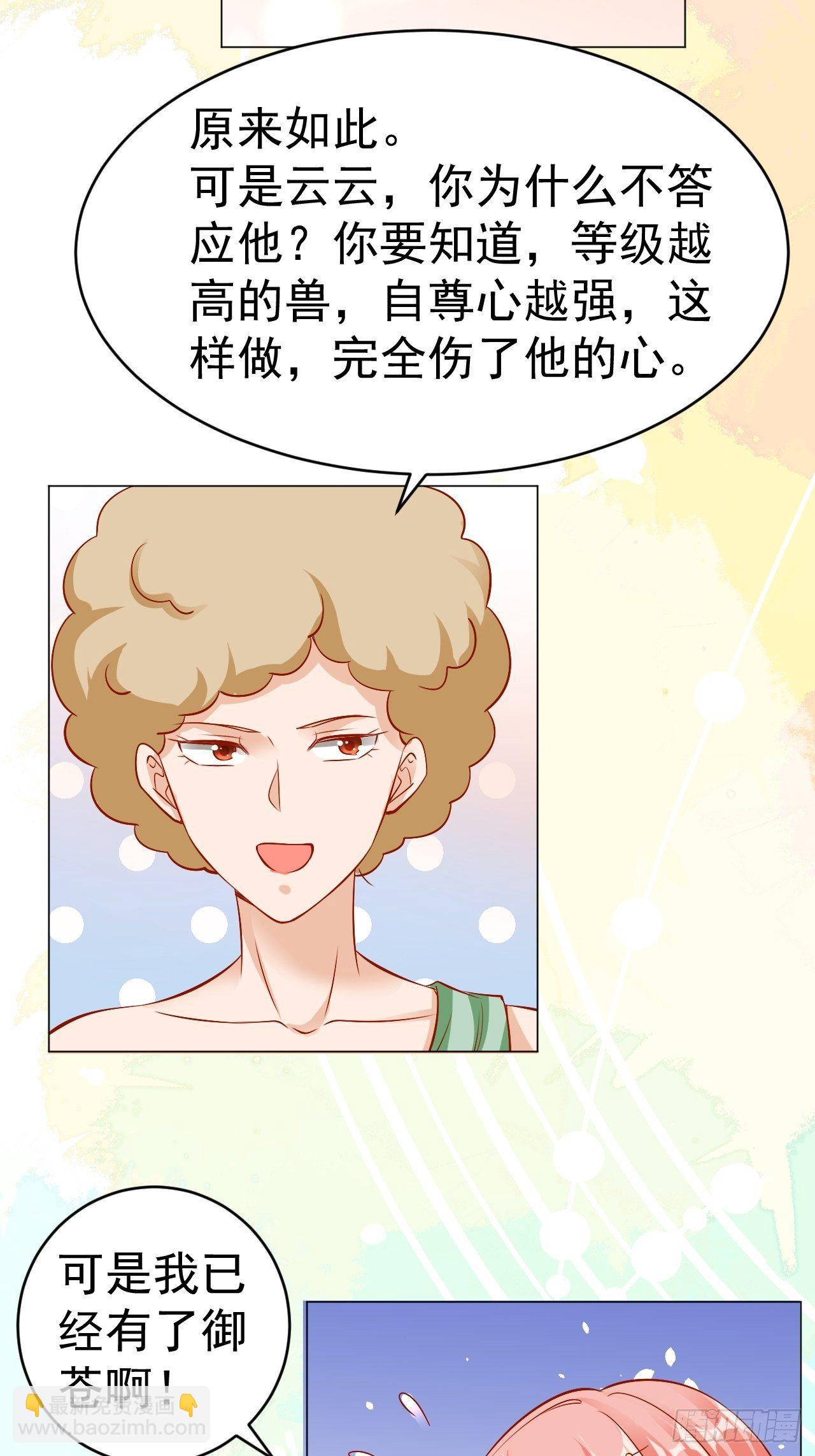 19 幽的春梦-第20话