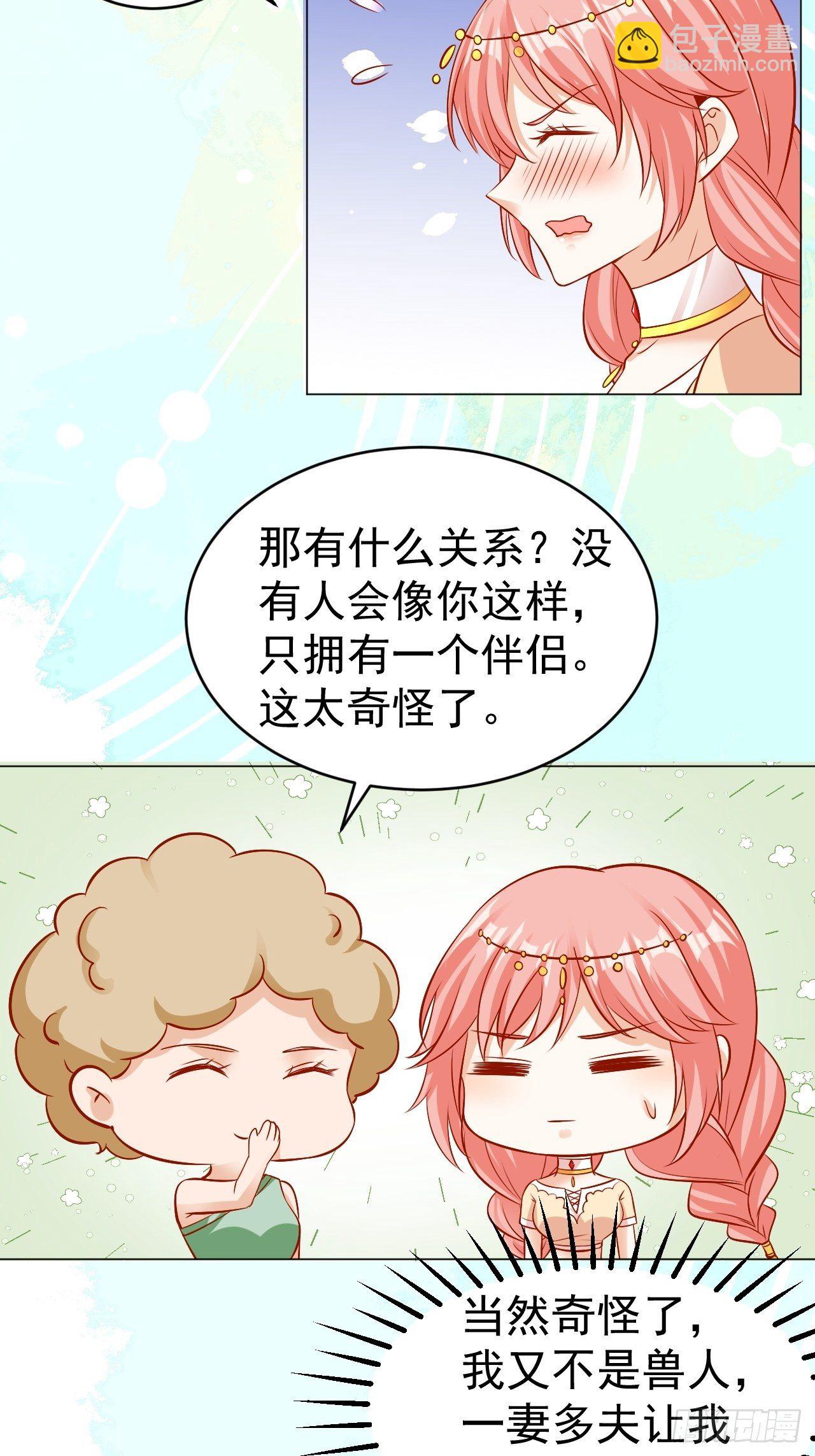 19 幽的春梦-第20话