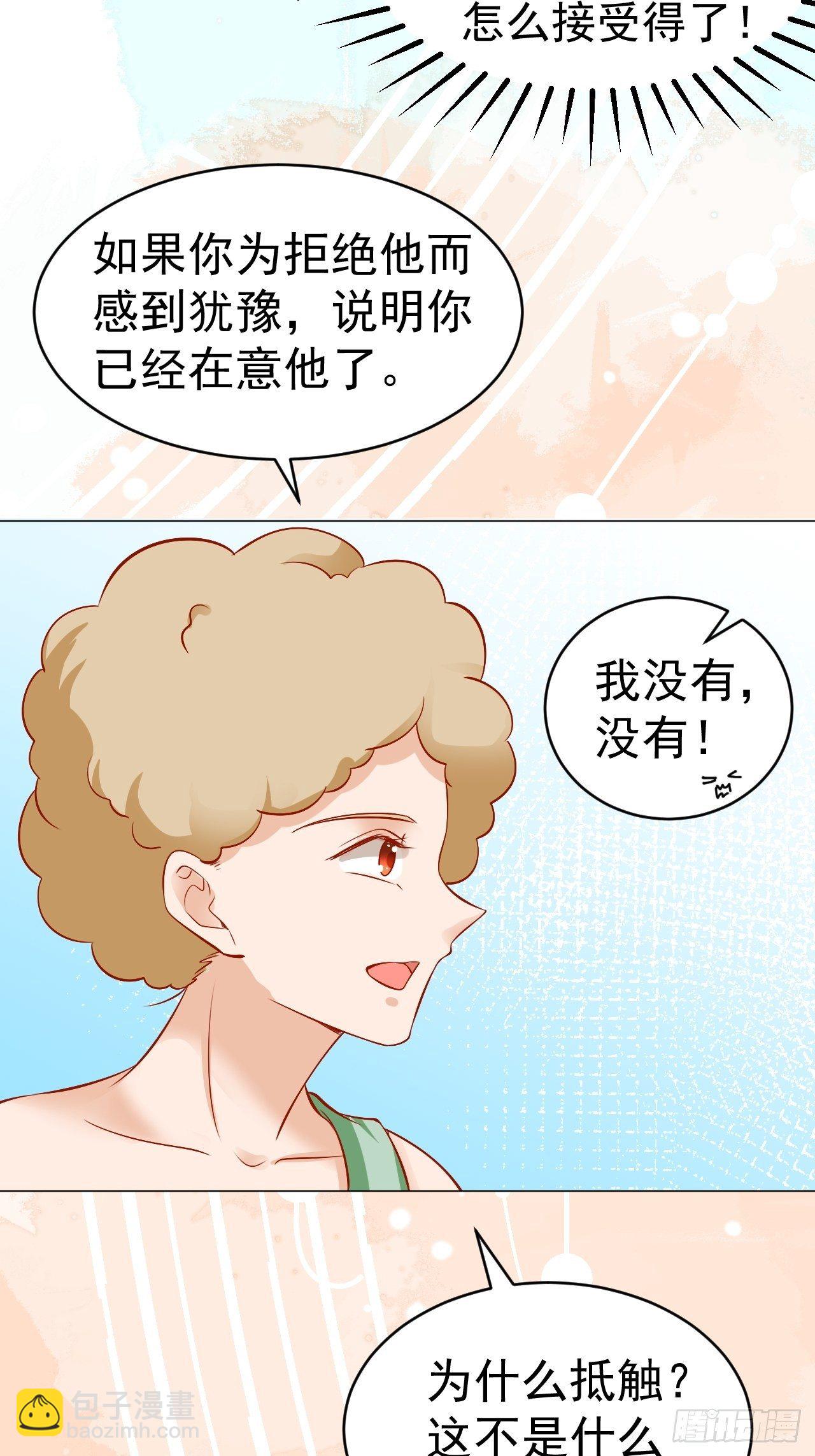 19 幽的春梦-第20话