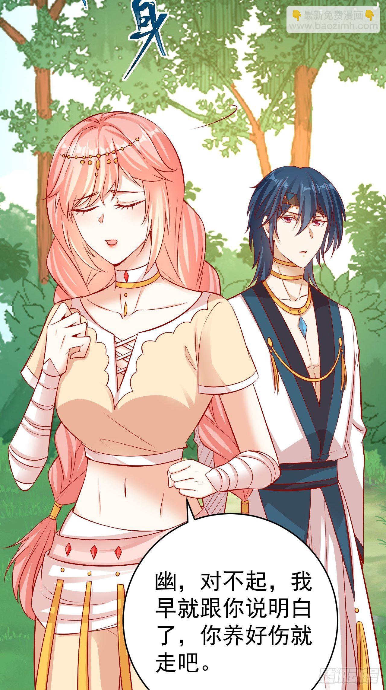 19 幽的春梦-第20话