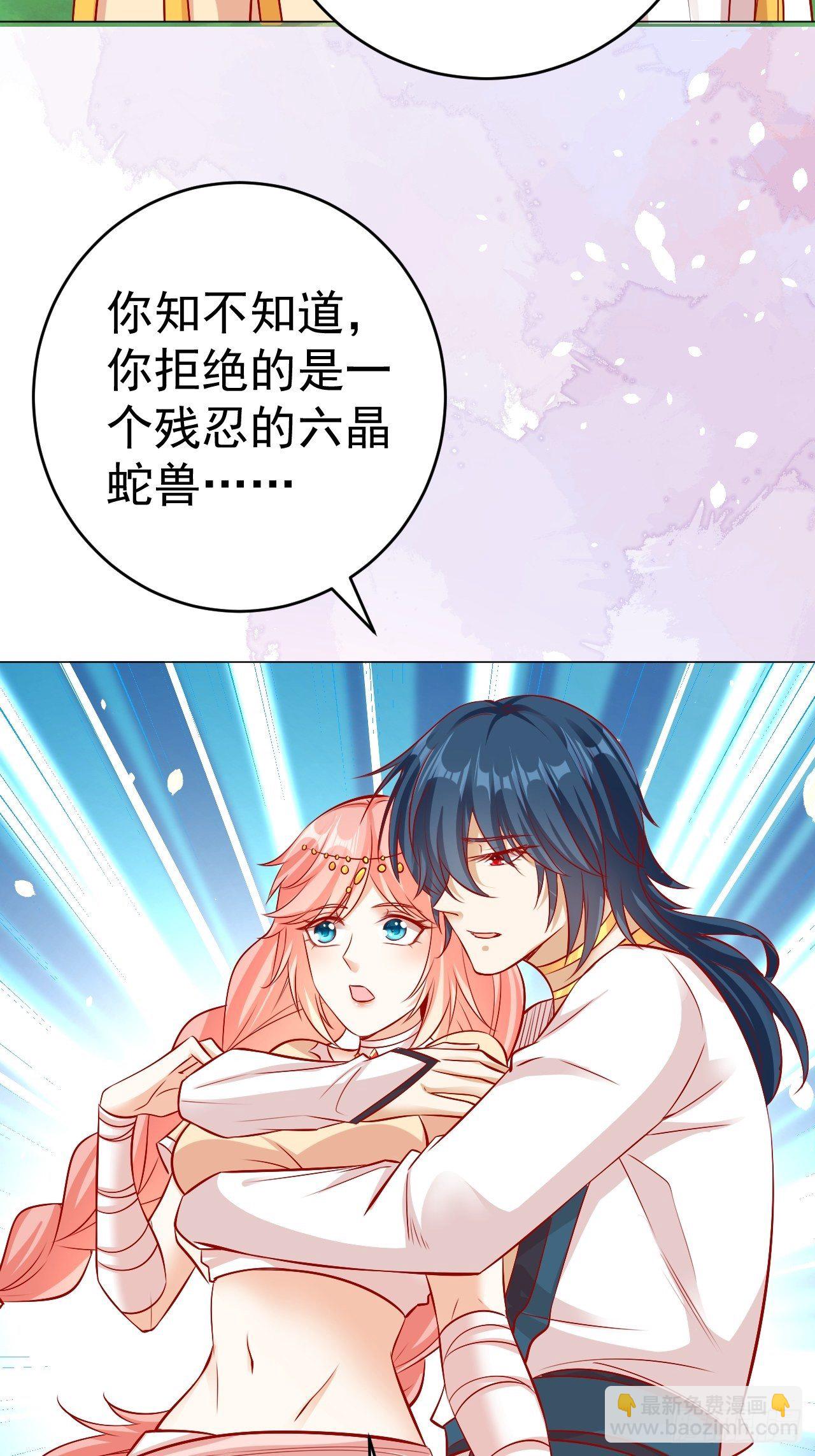 19 幽的春梦-第20话