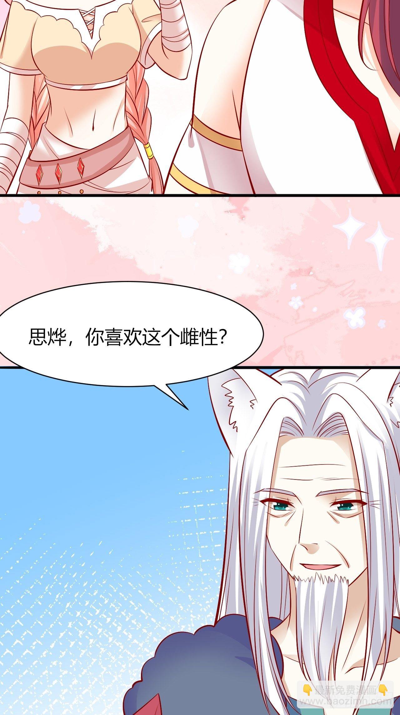 21 幽的离开-第22话