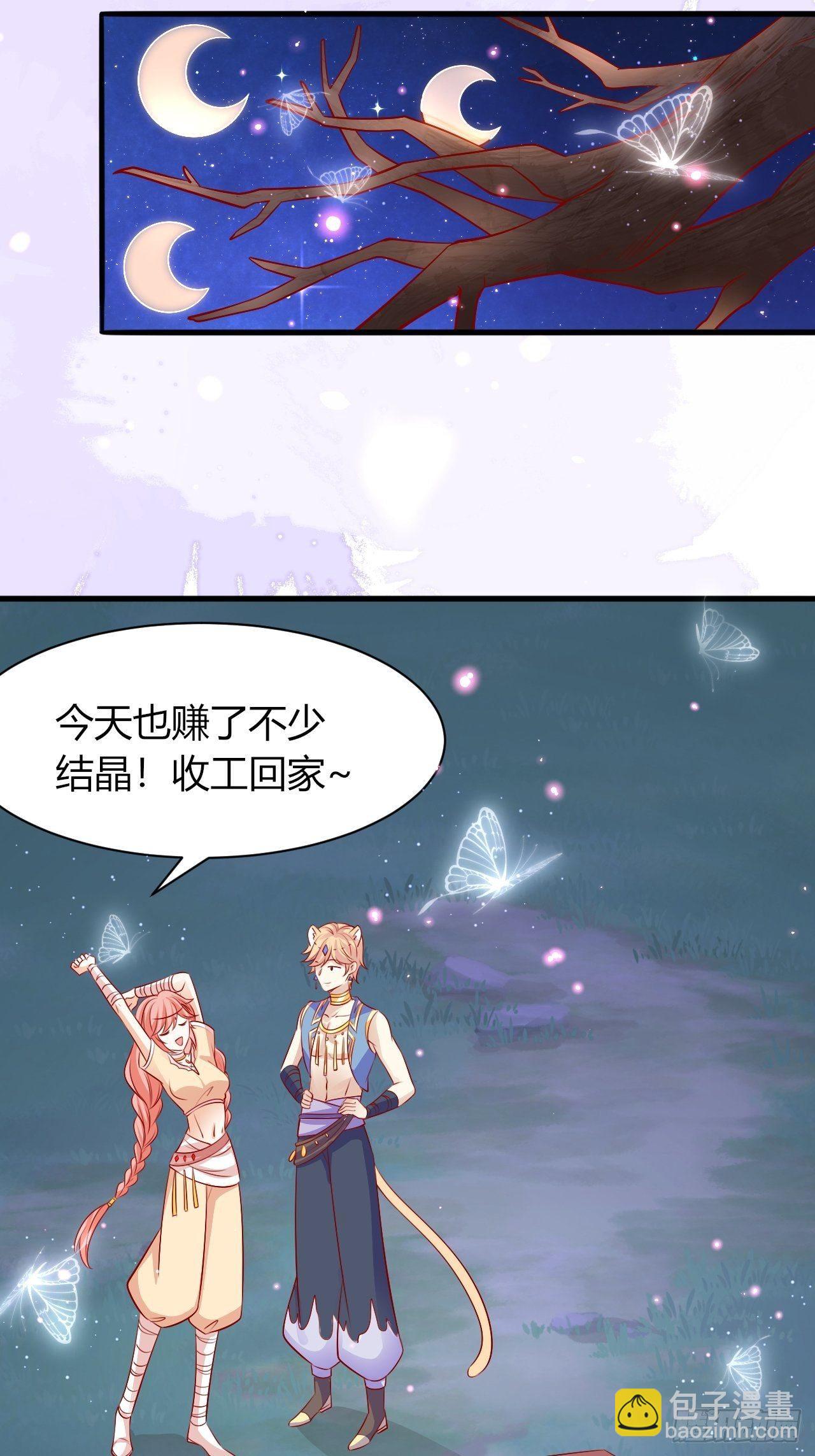 21 幽的离开-第22话