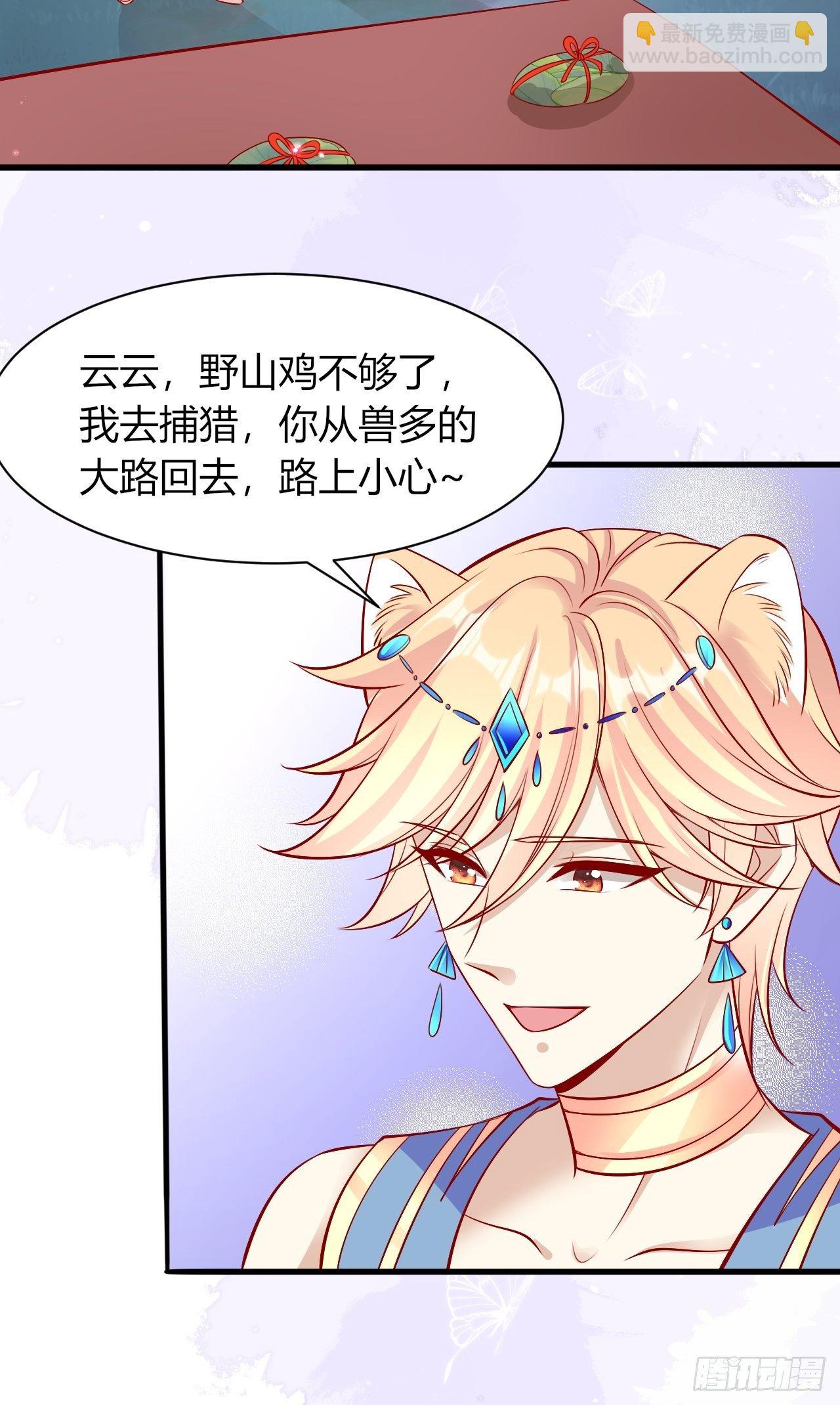 21 幽的离开-第22话