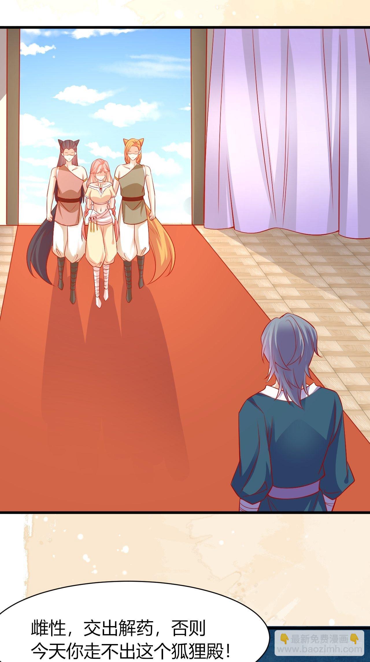 23 慕心岚？-第24话