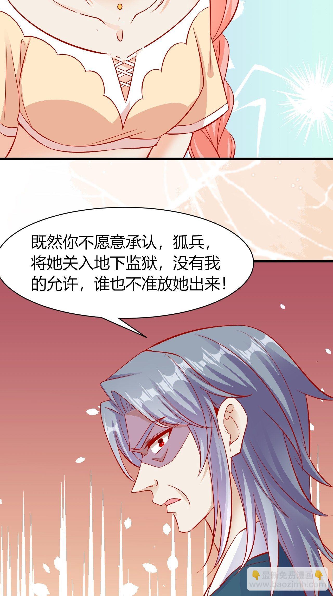 23 慕心岚？-第24话