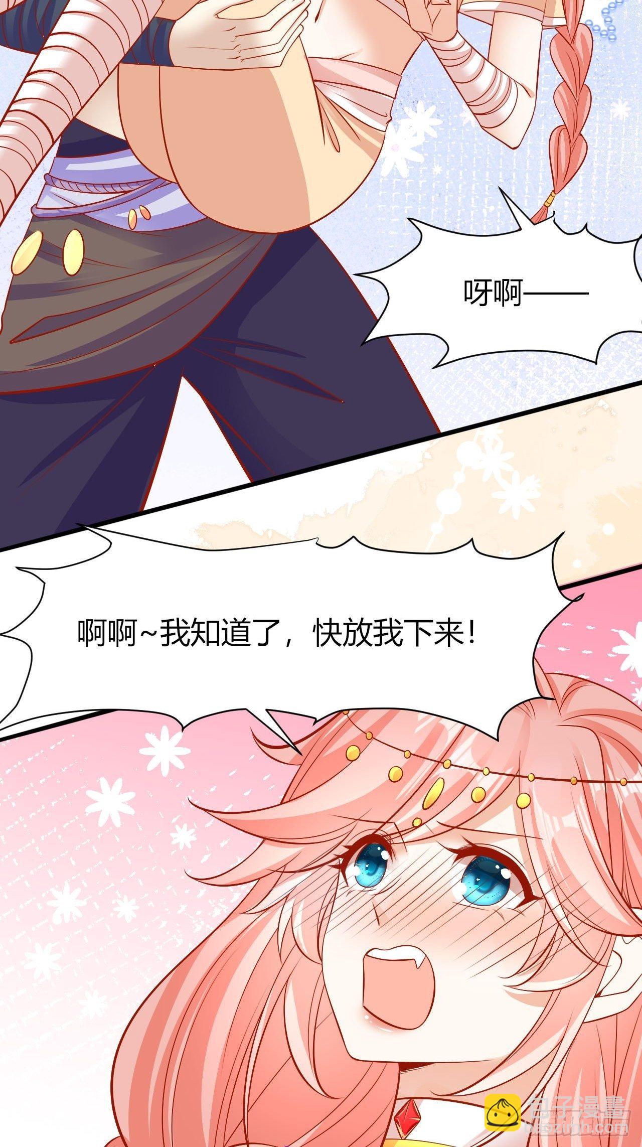 25 御苍晋级-第26话