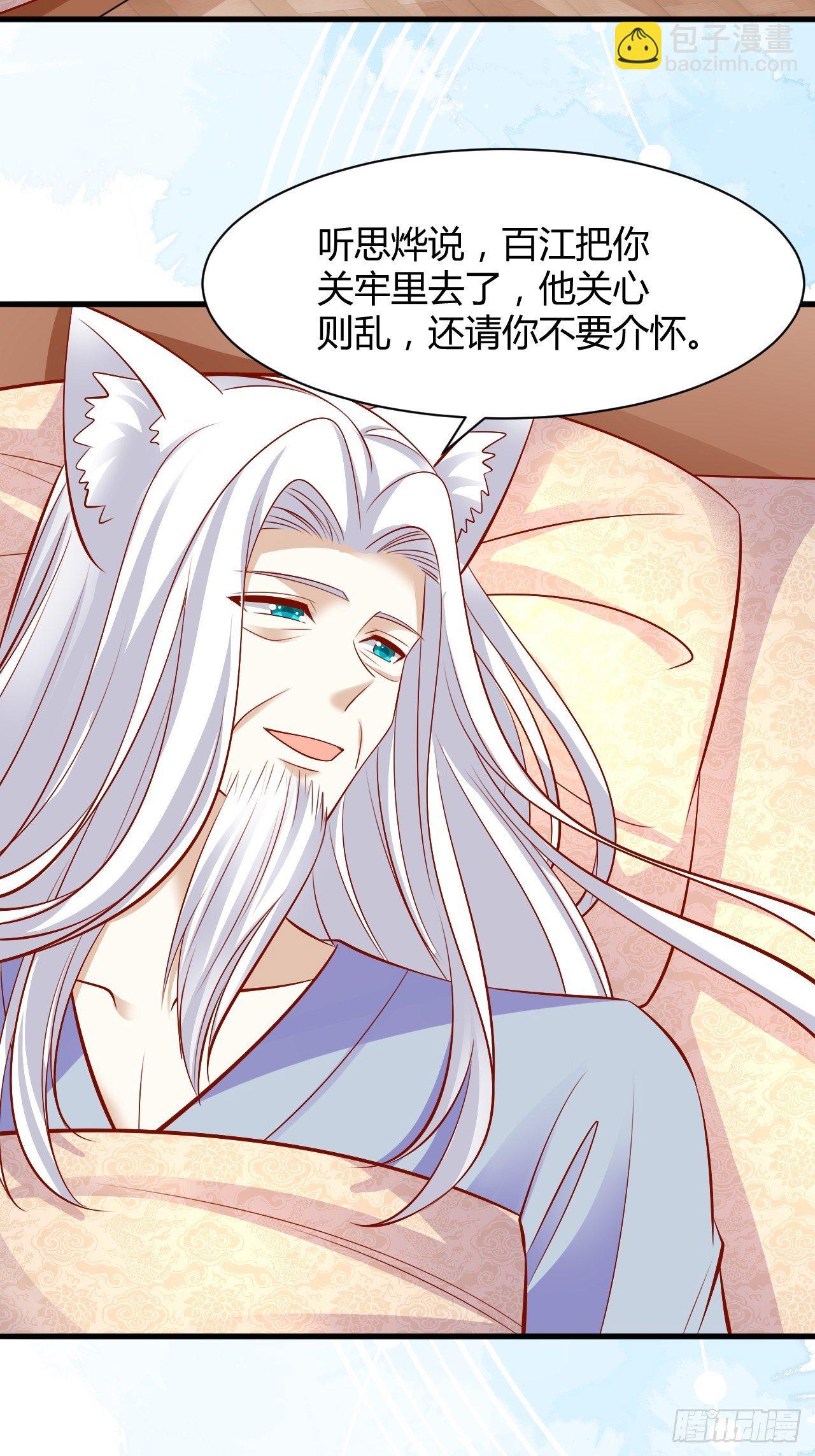 25 御苍晋级-第26话