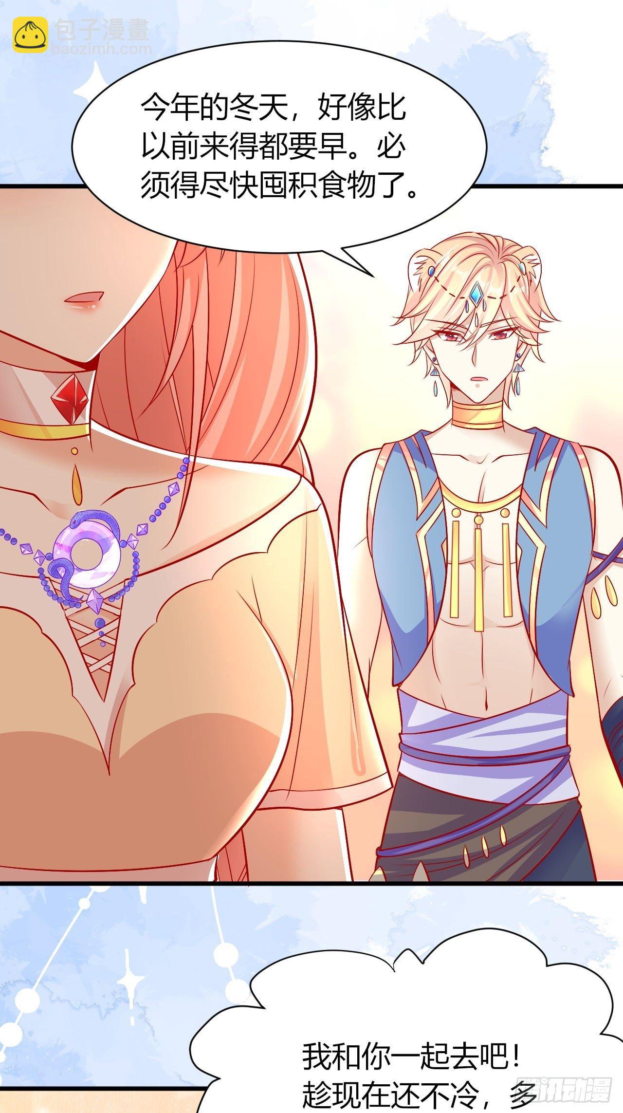 27 凛冬将至-第28话