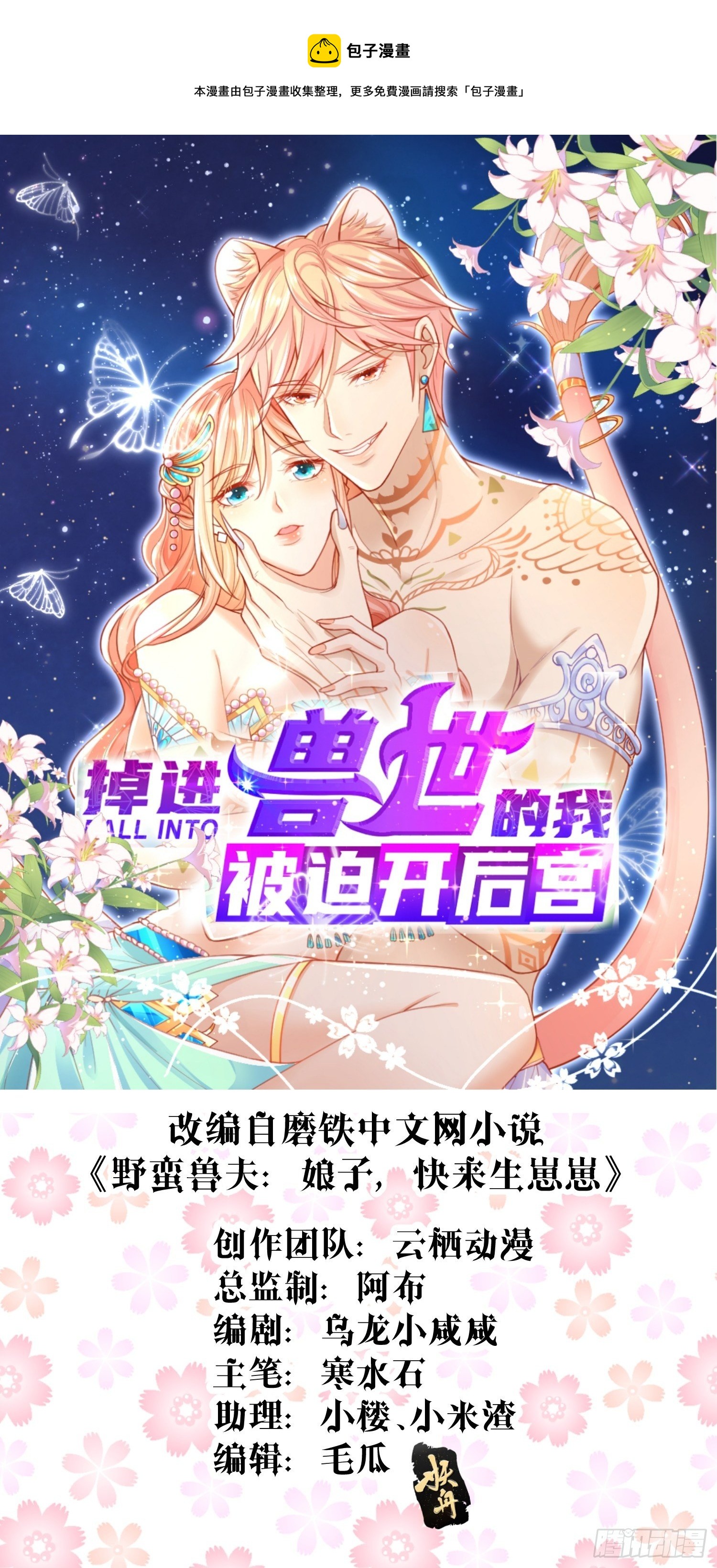 29 囤积食物-第30话