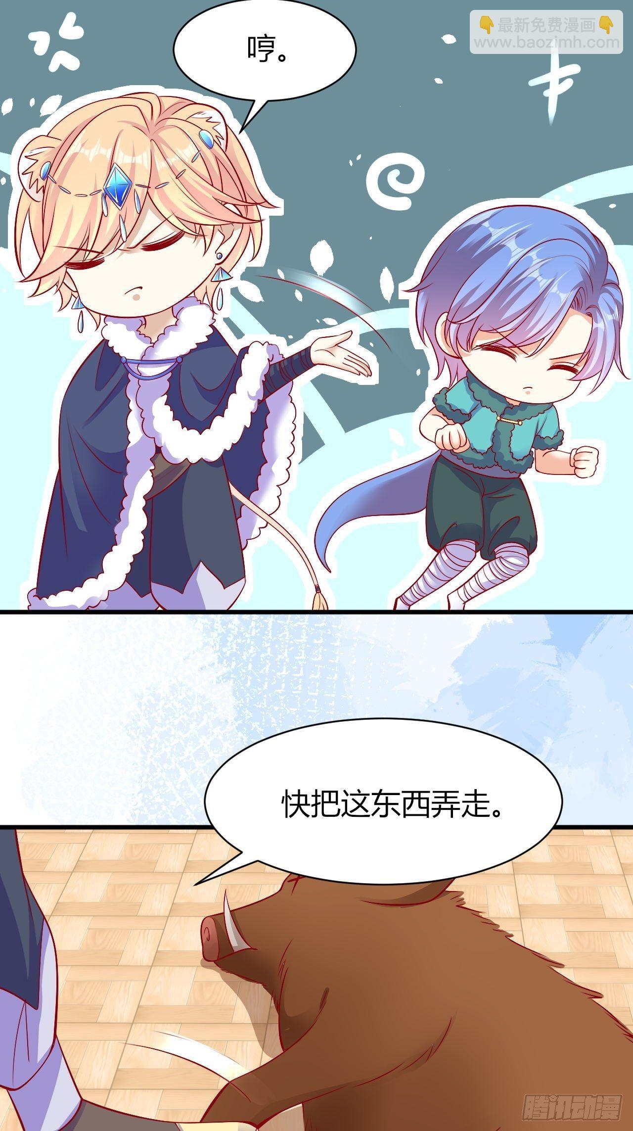 31 御苍认错-第32话