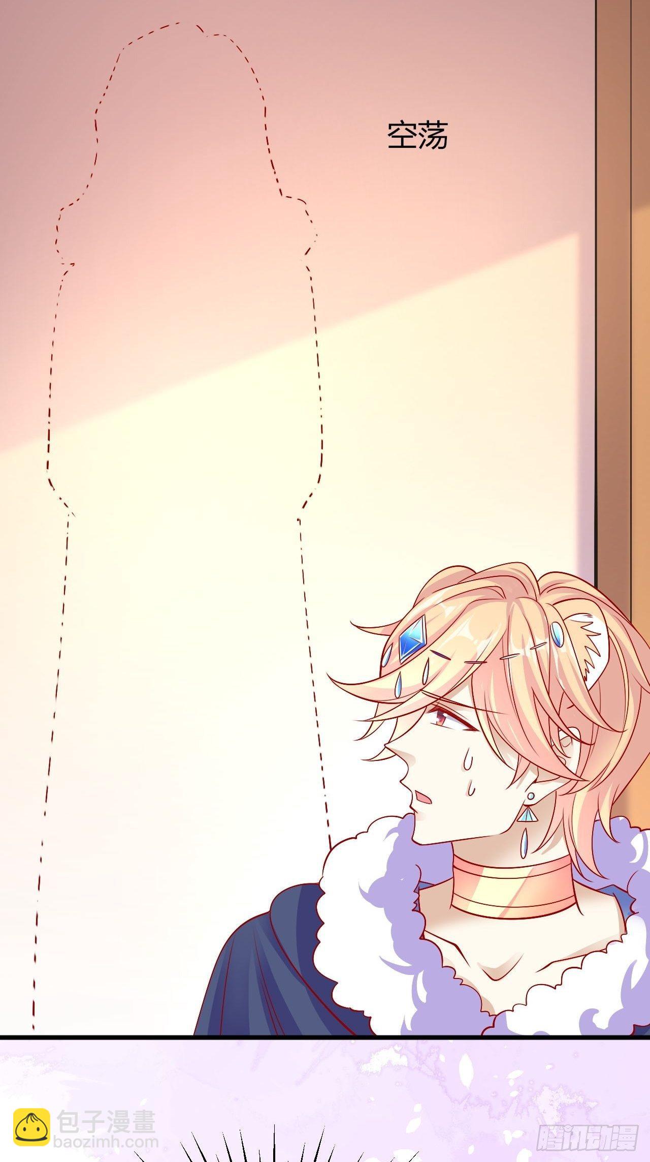 31 御苍认错-第32话