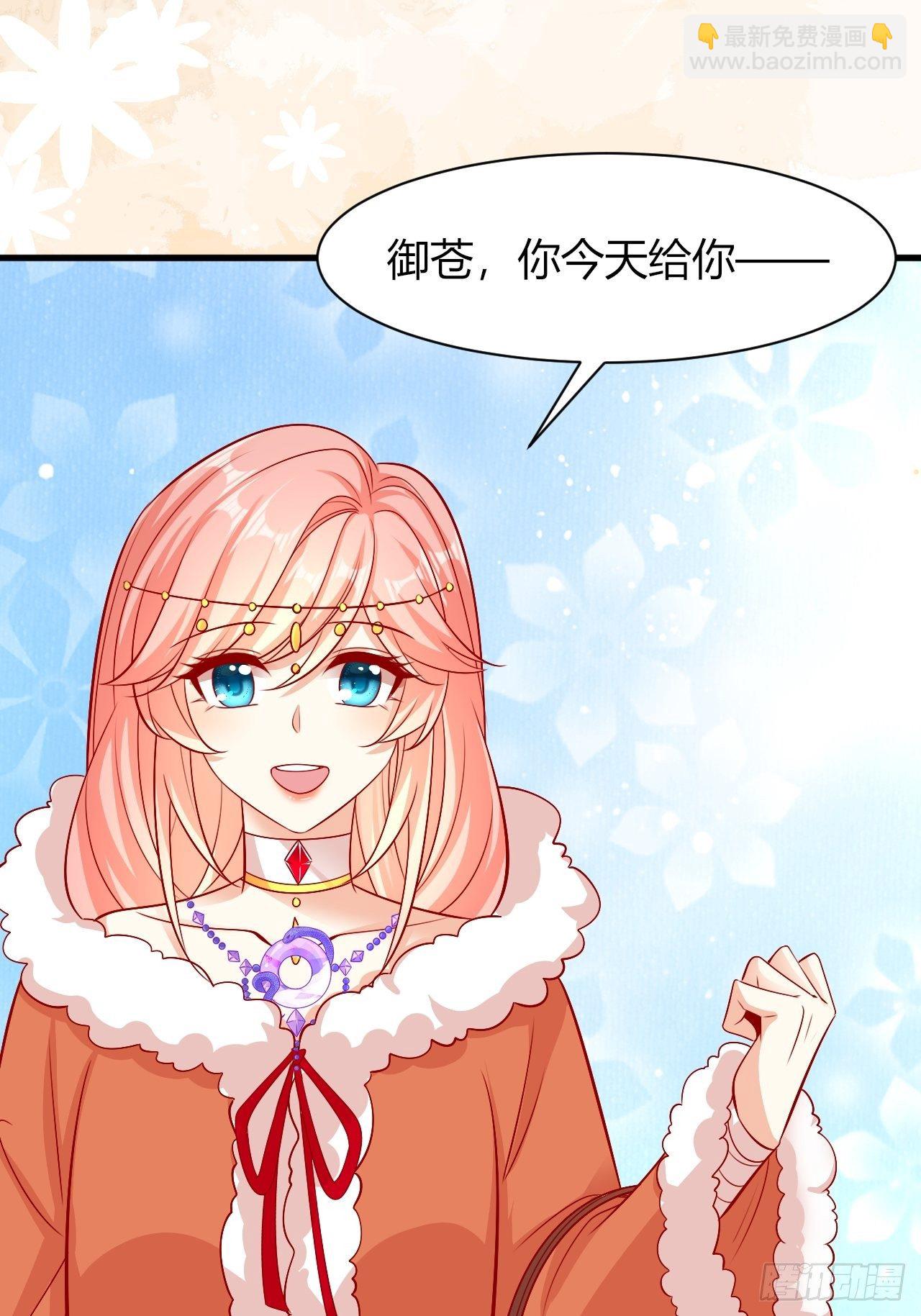 31 御苍认错-第32话