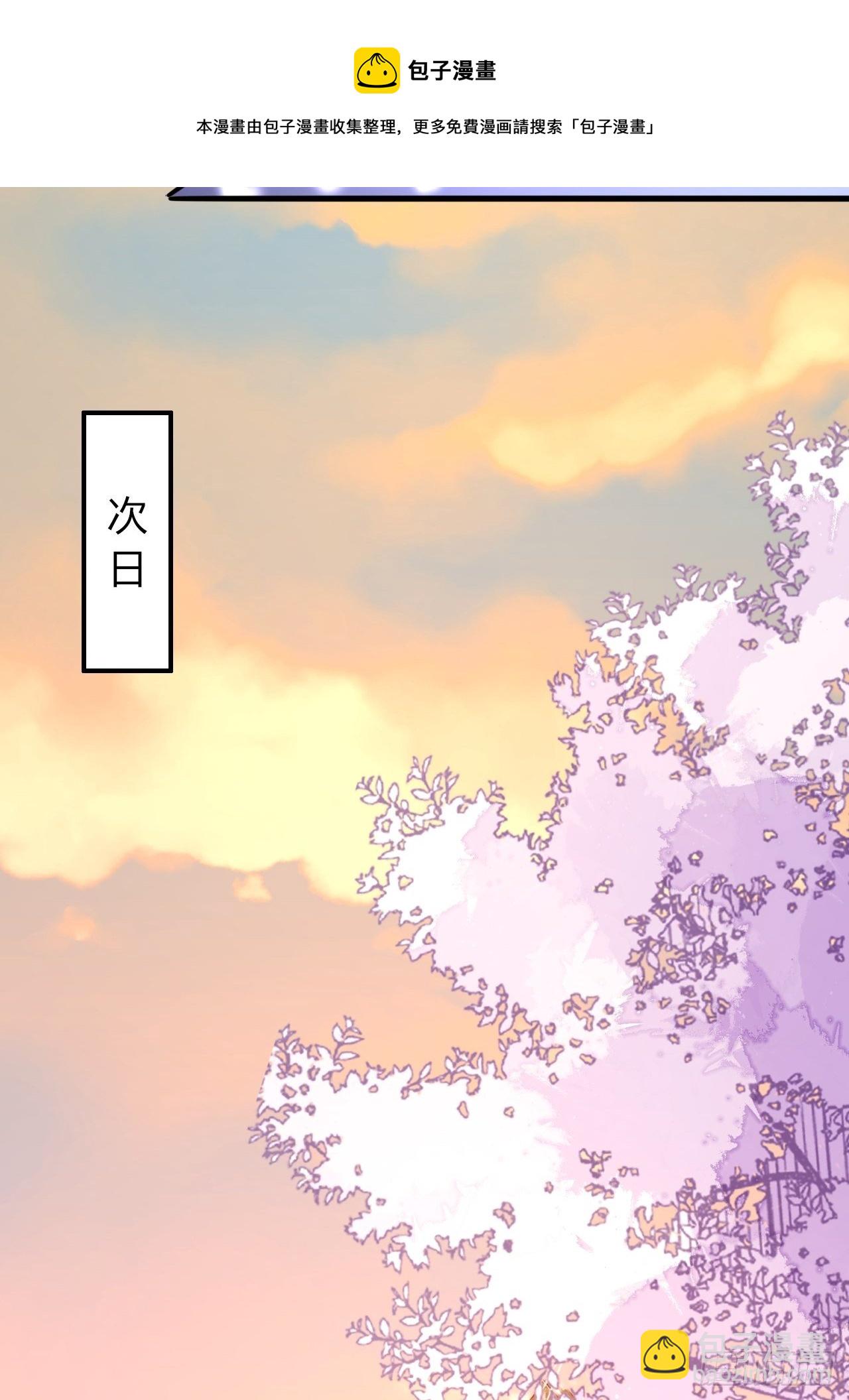 31 御苍认错-第32话