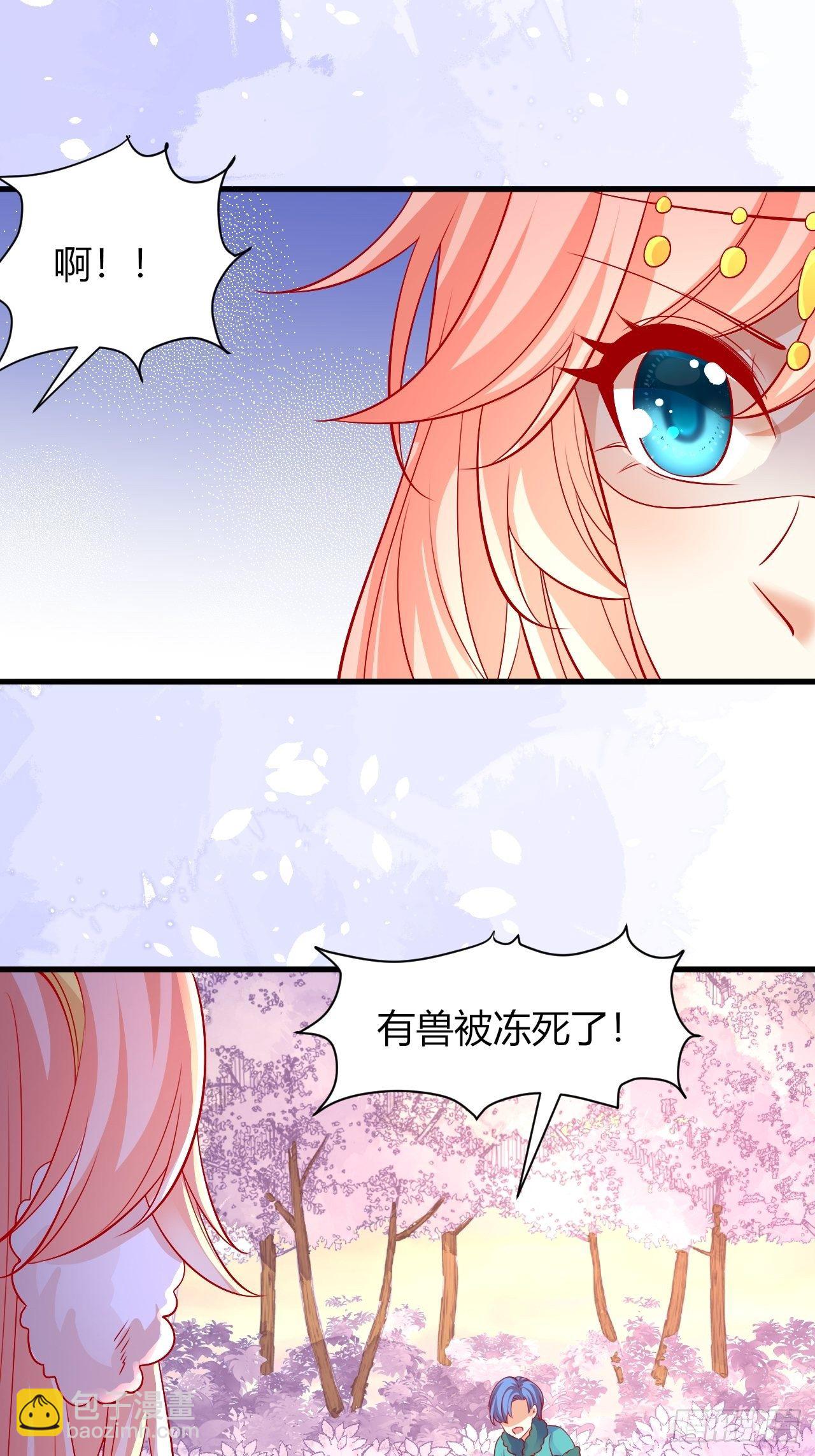 31 御苍认错-第32话