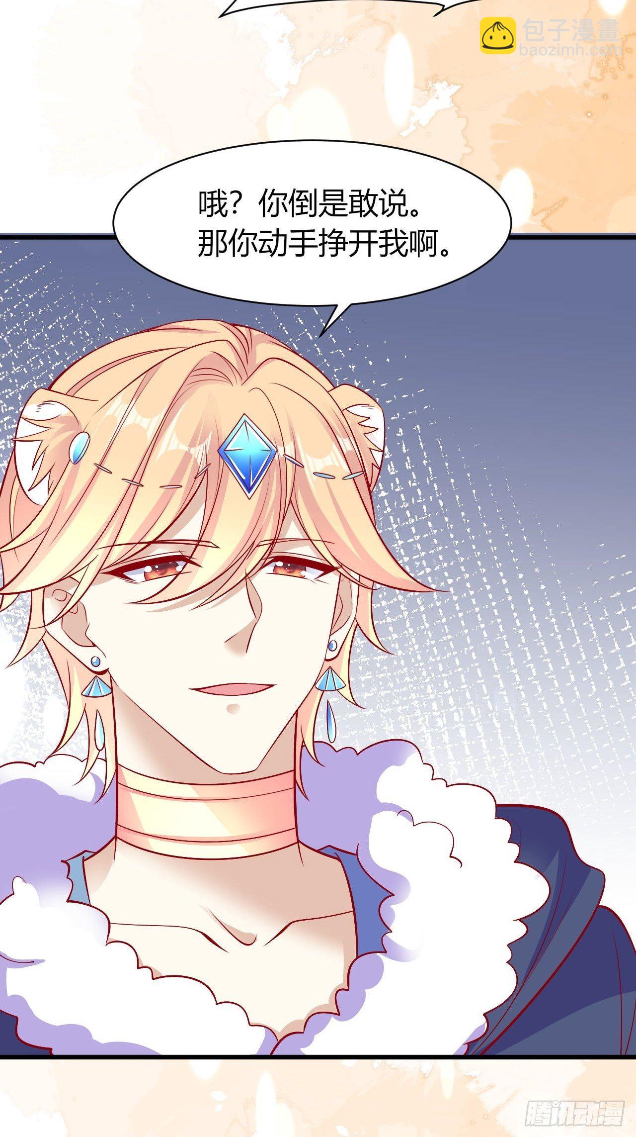 31 御苍认错-第32话