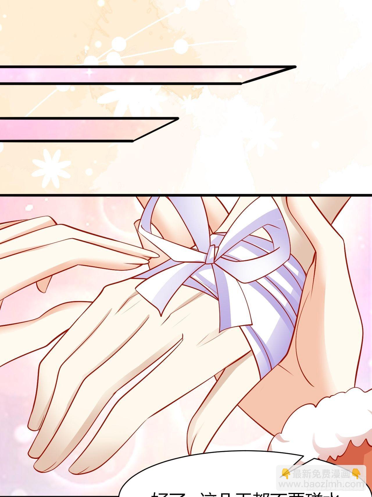 33 学会撒娇-第34话