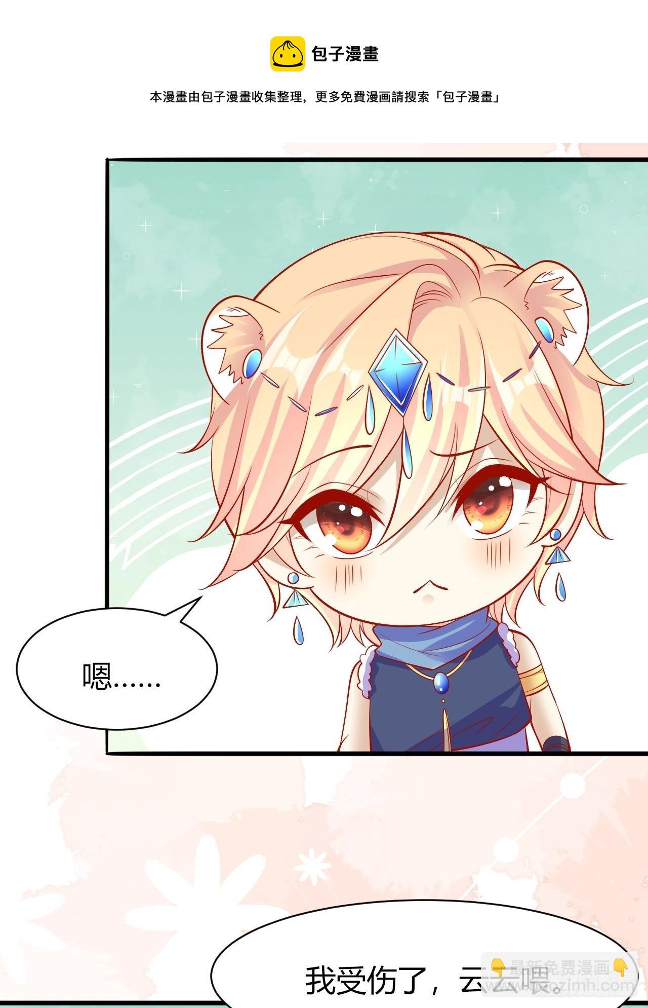 33 学会撒娇-第34话