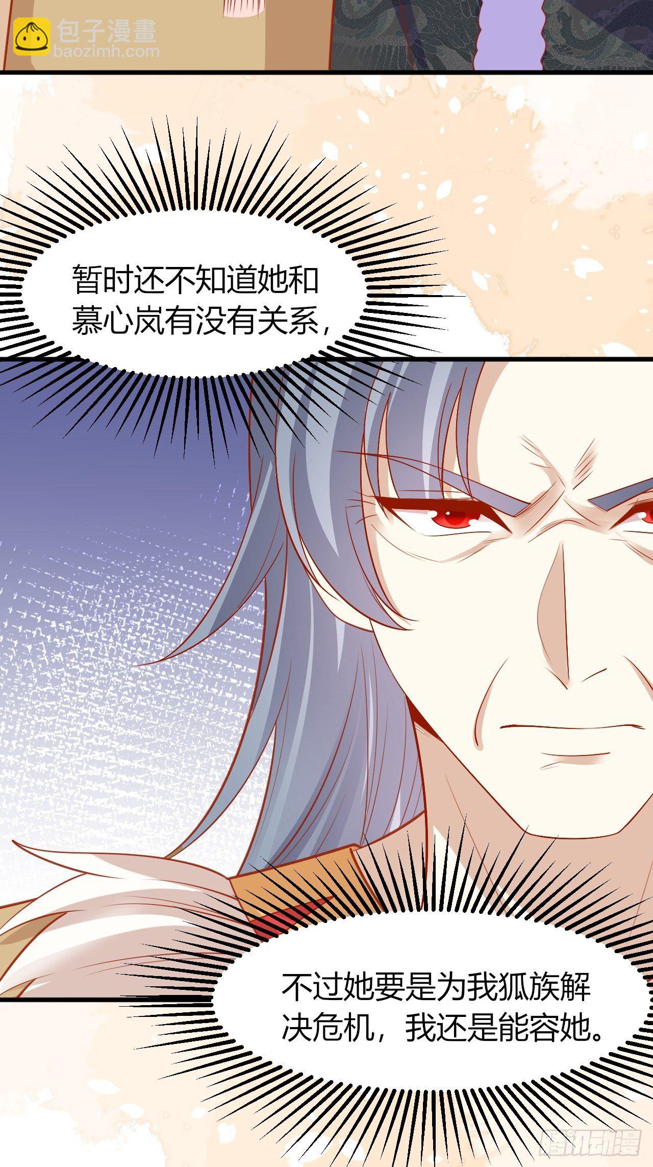 33 学会撒娇-第34话