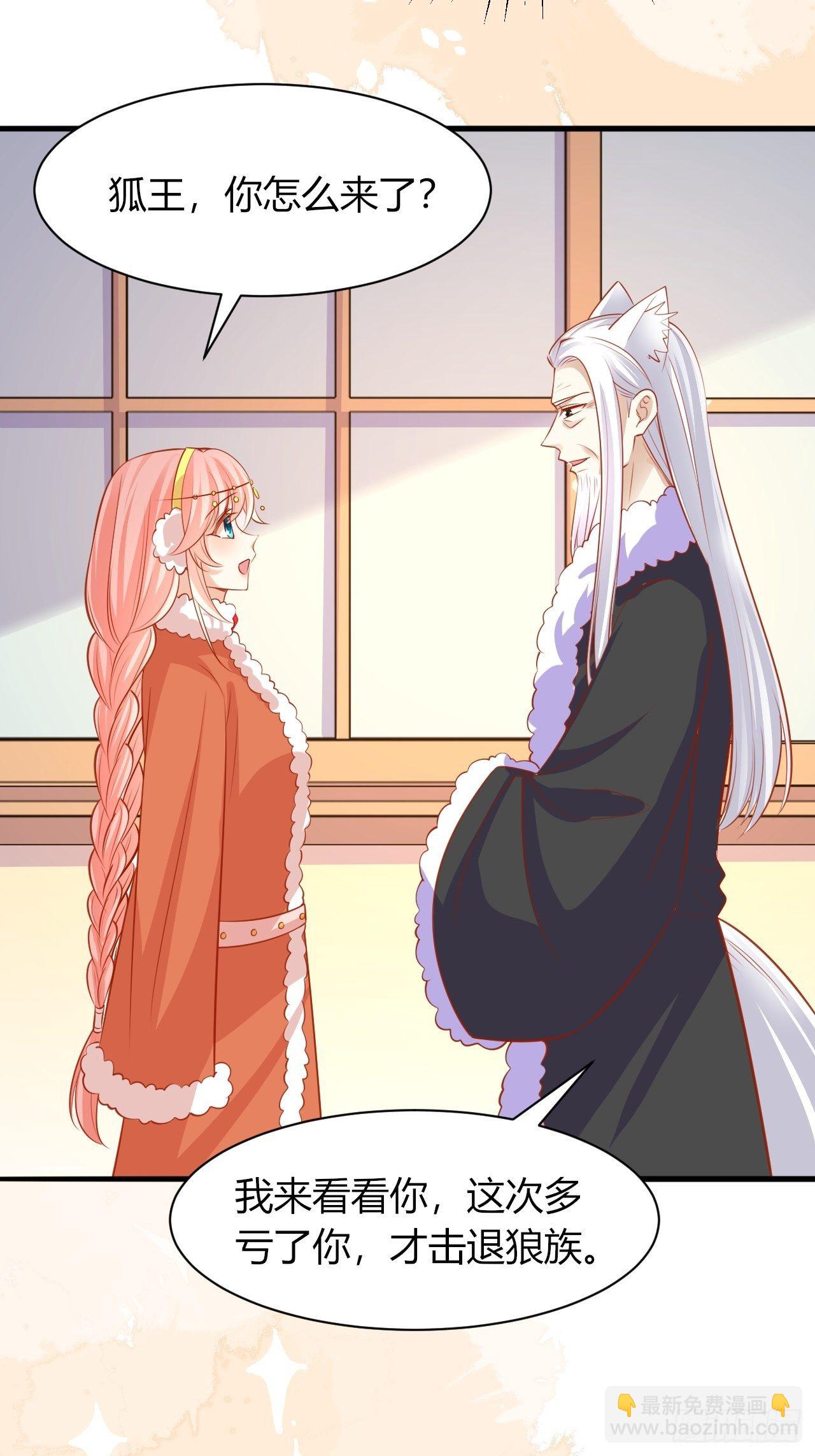 33 学会撒娇-第34话