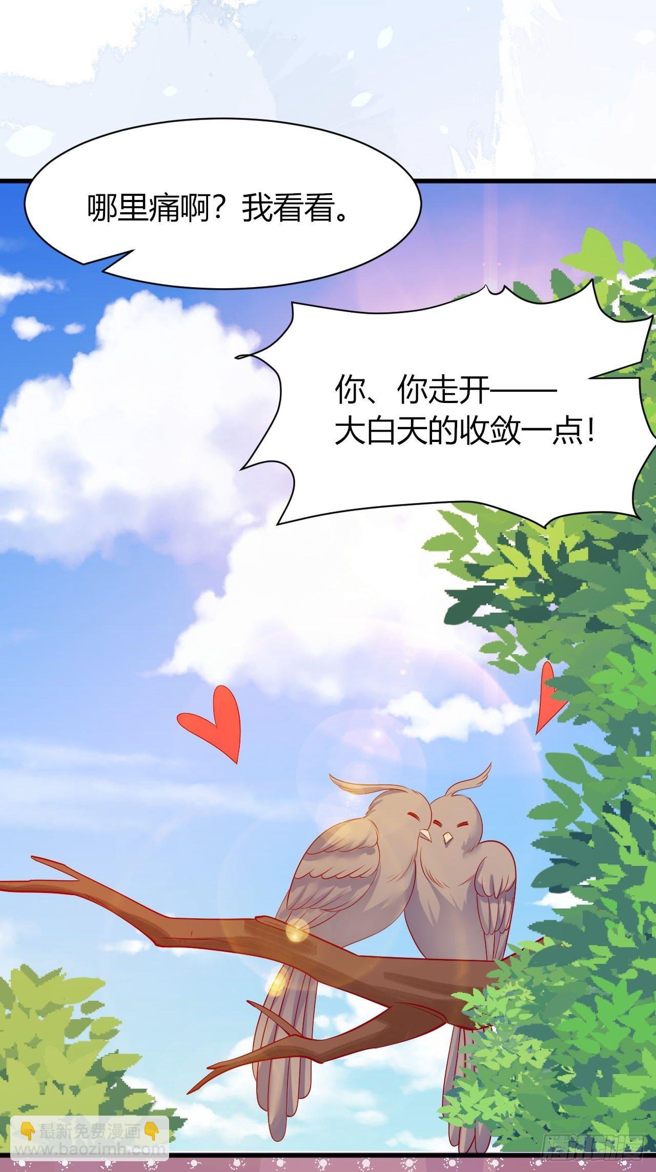 36 爱的结合-第38话